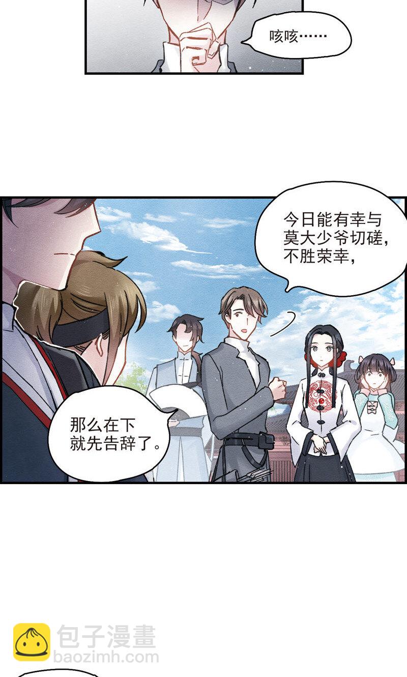 17 第8话22