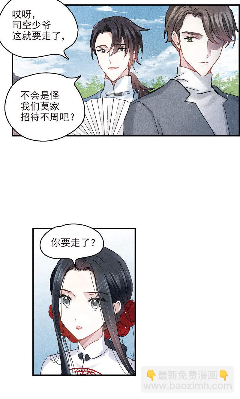 17 第8话23