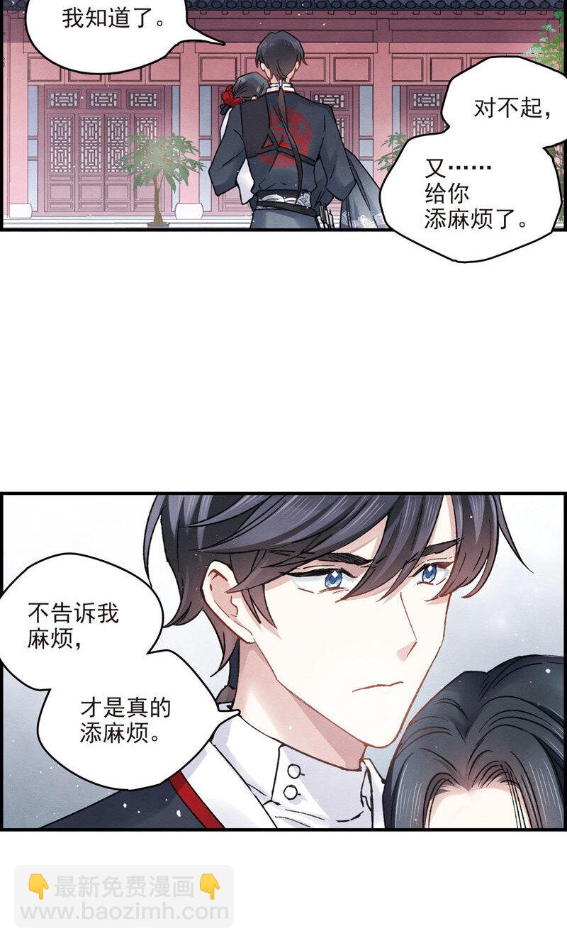 21 第9话34