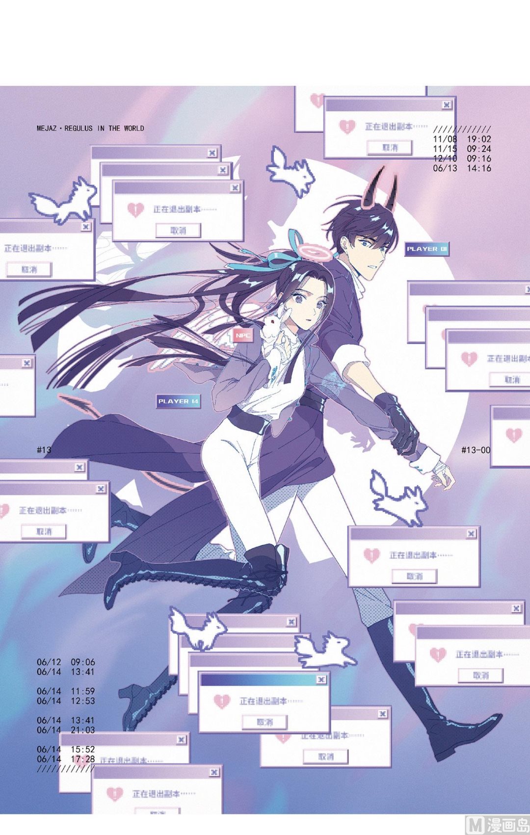 第13话20