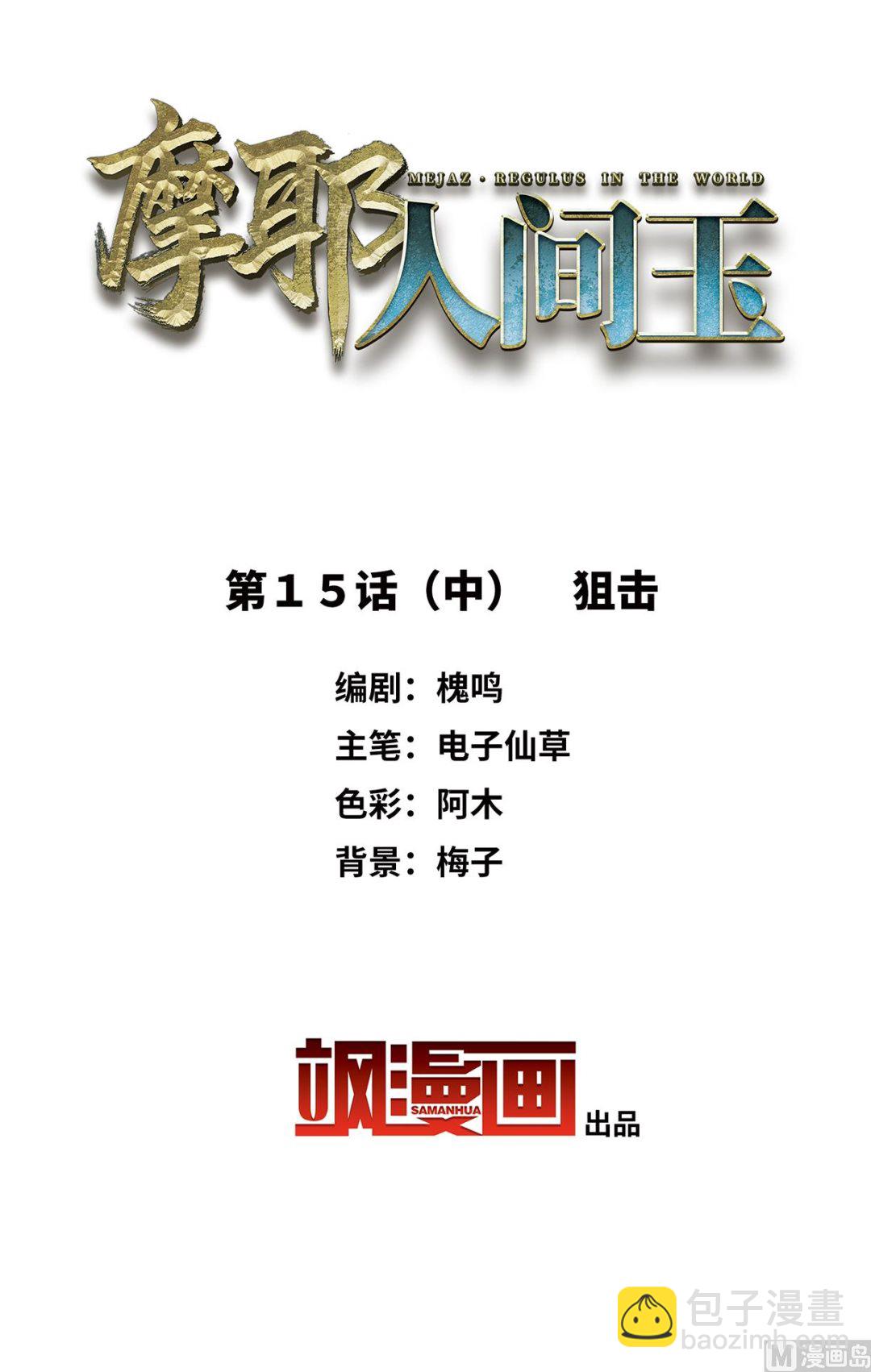 第15话21