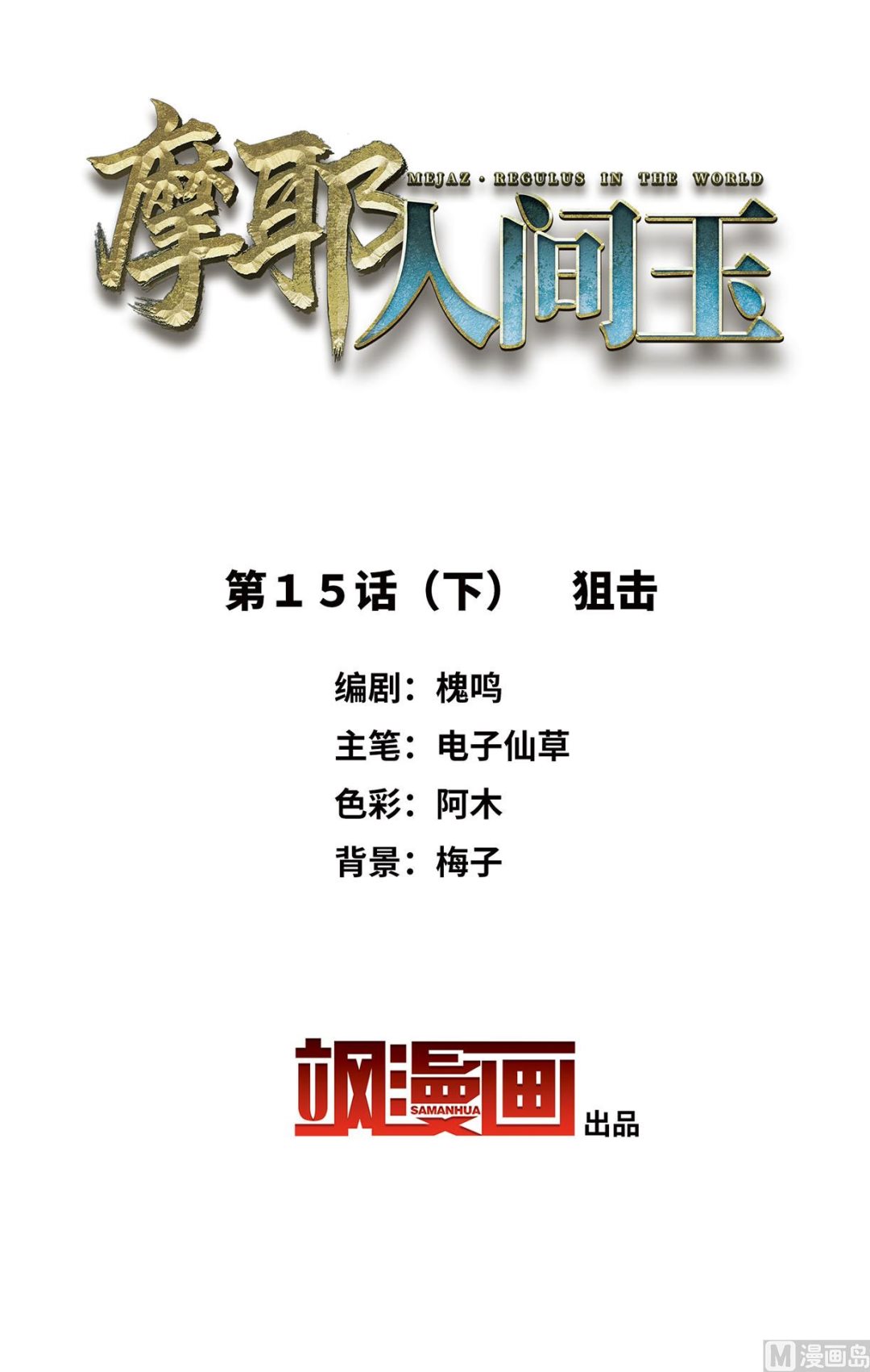 第15话31