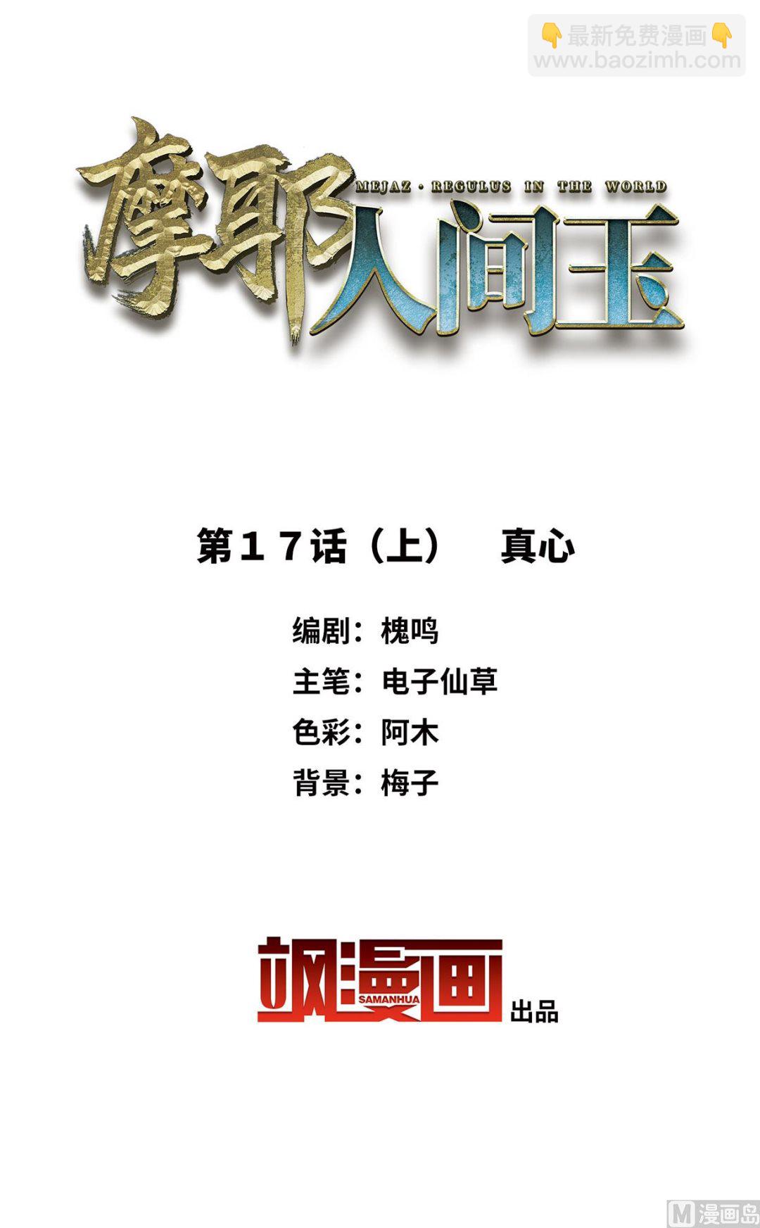 第17话11