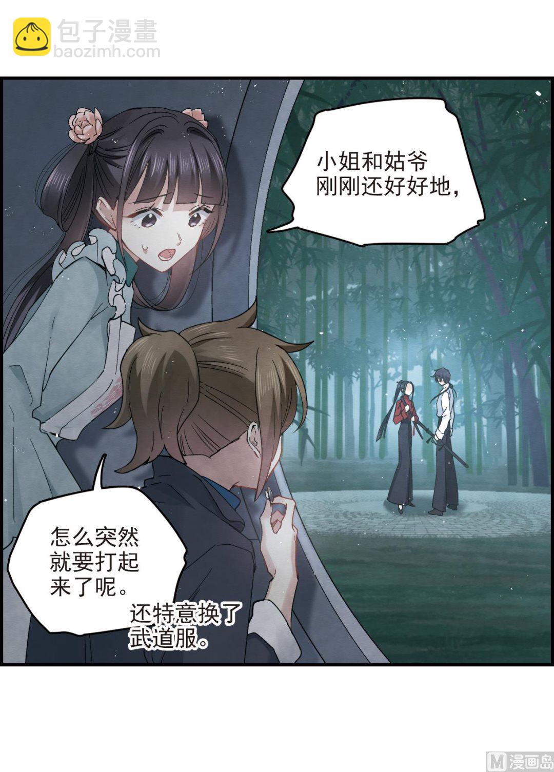 第17话14