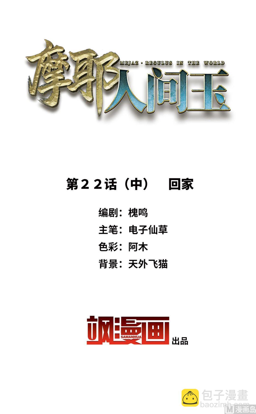 第22话21