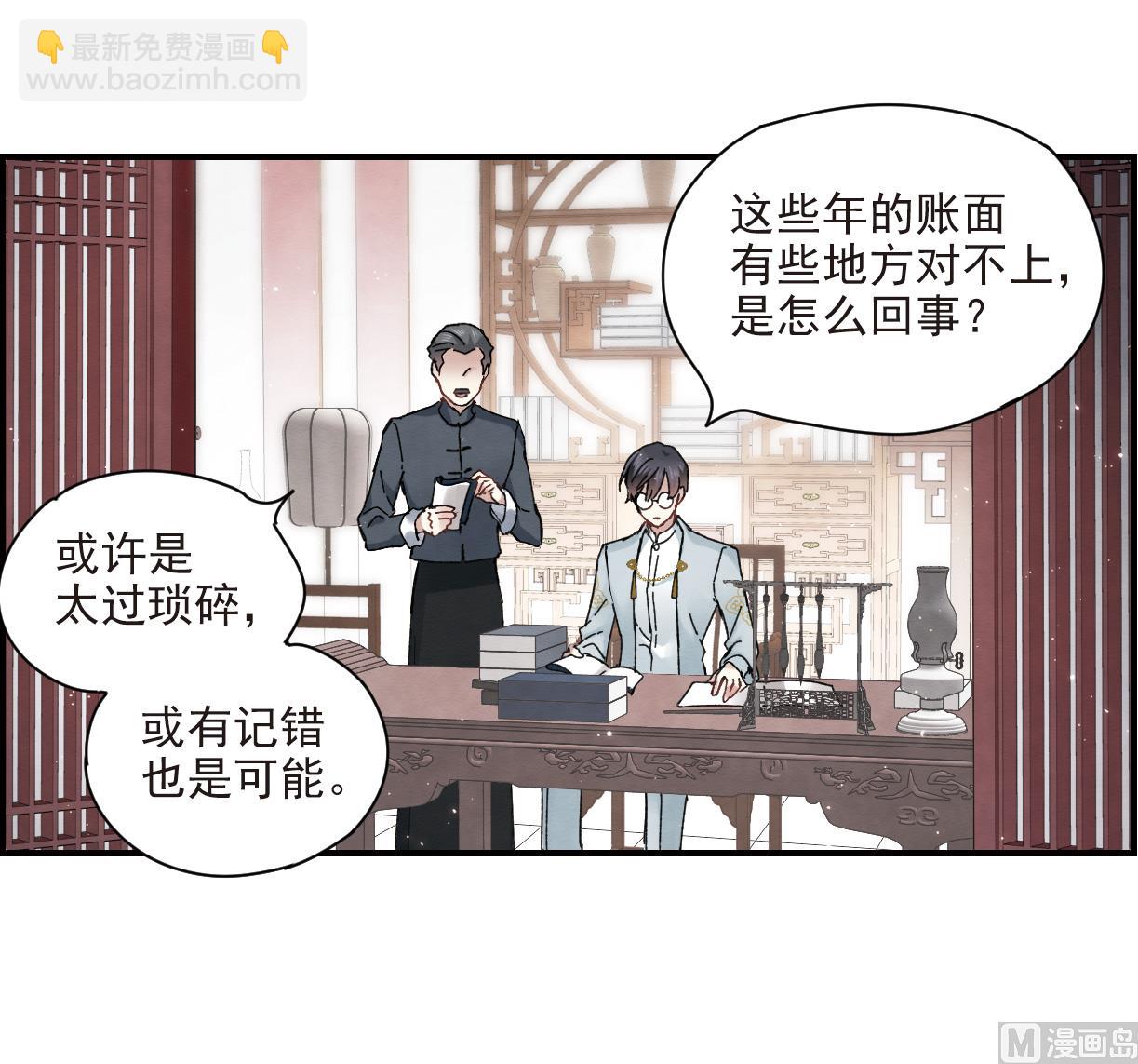 第23话14