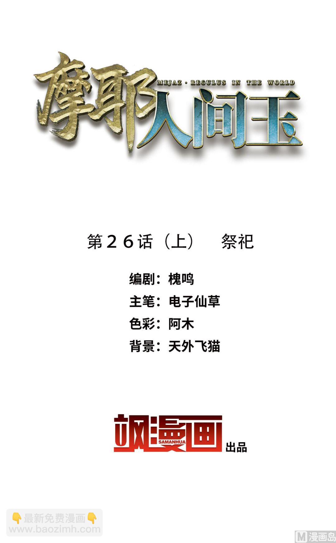 第26话11