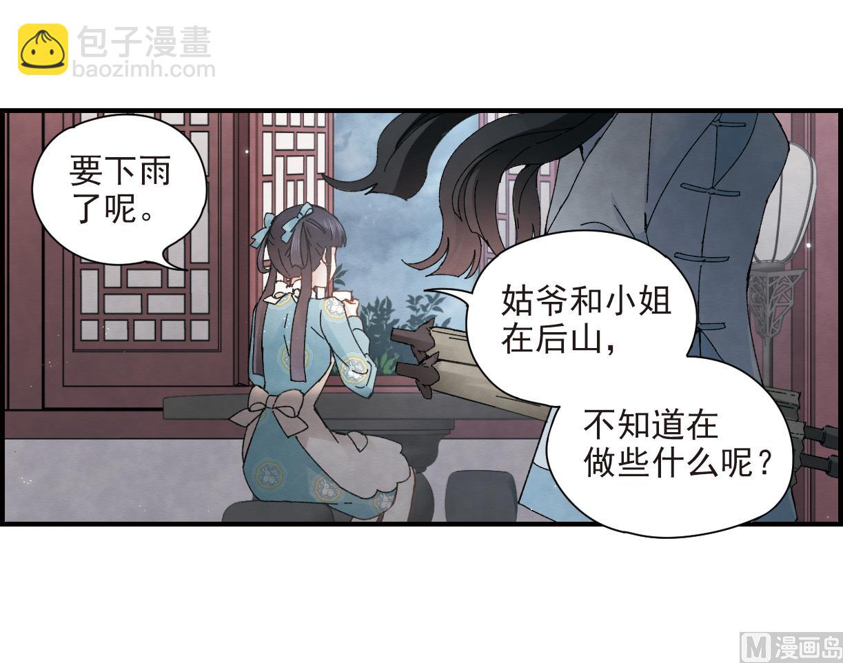 第27话23