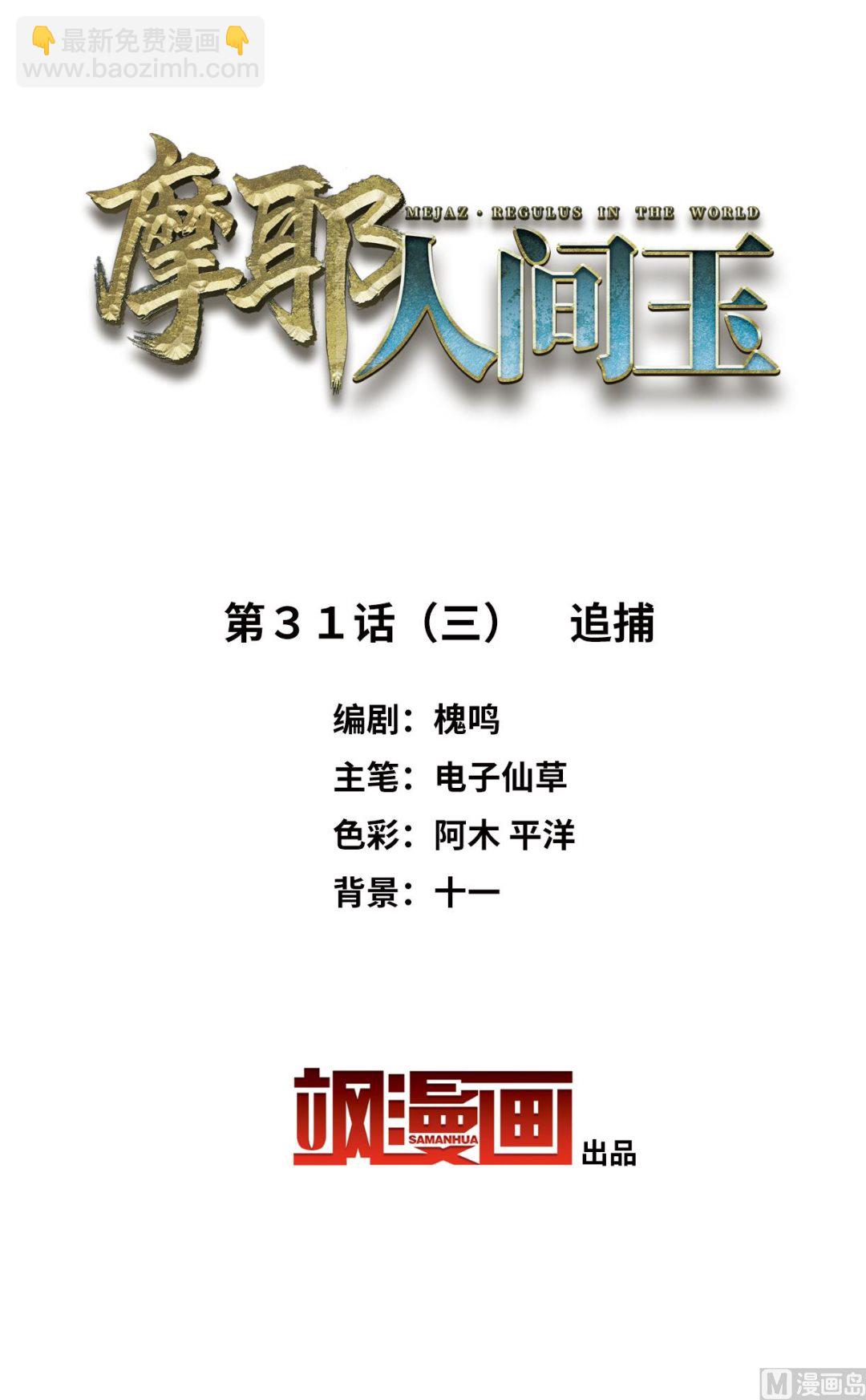 第31话31