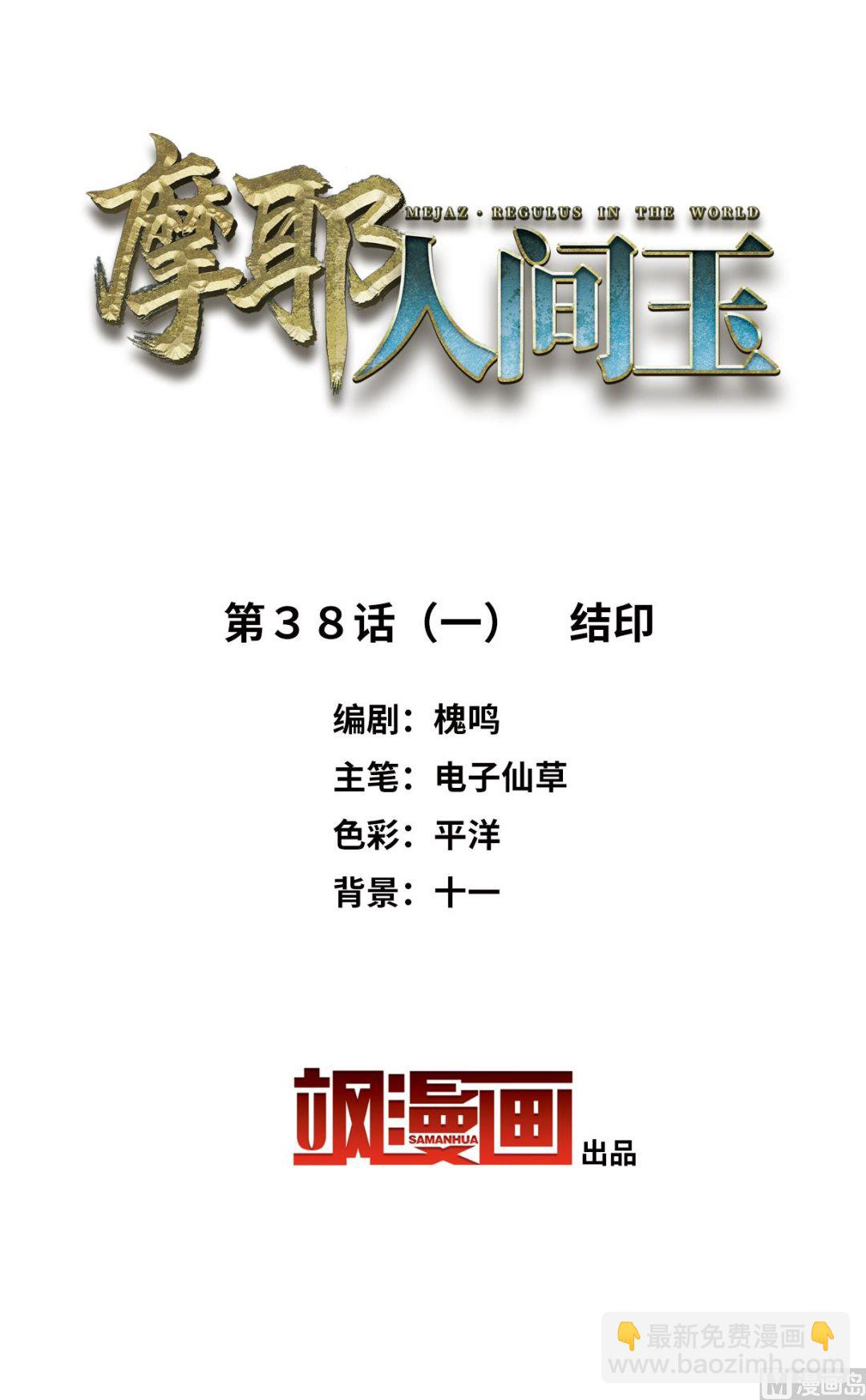 第38话11
