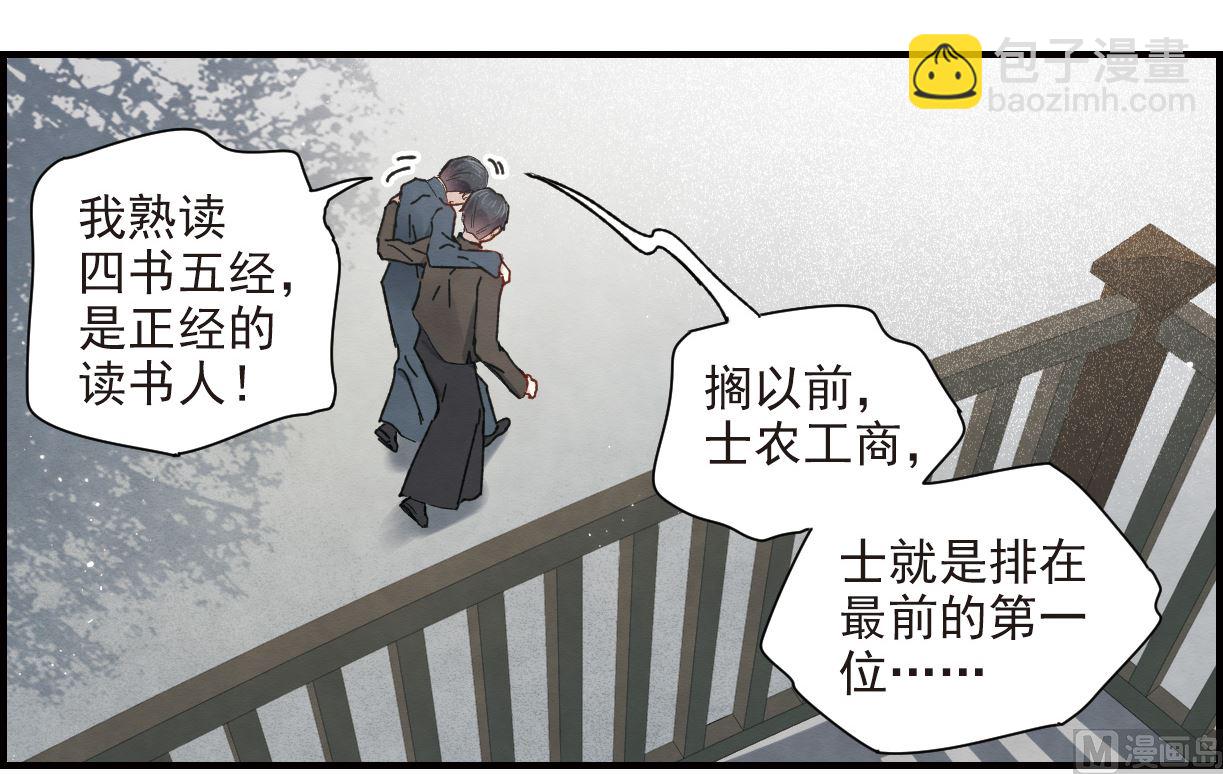 第38话120