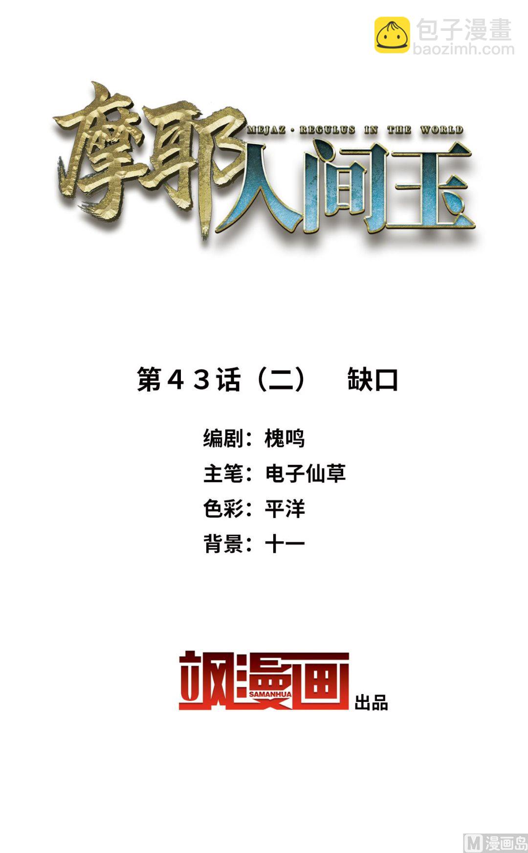 第43话21