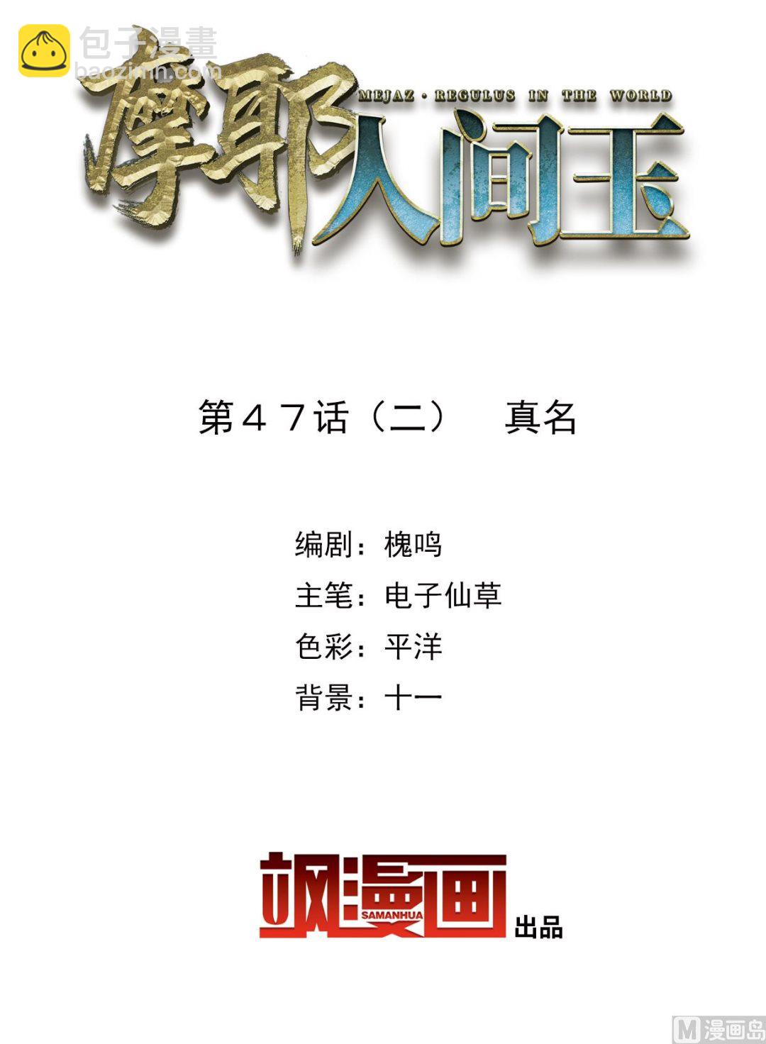 第47话23