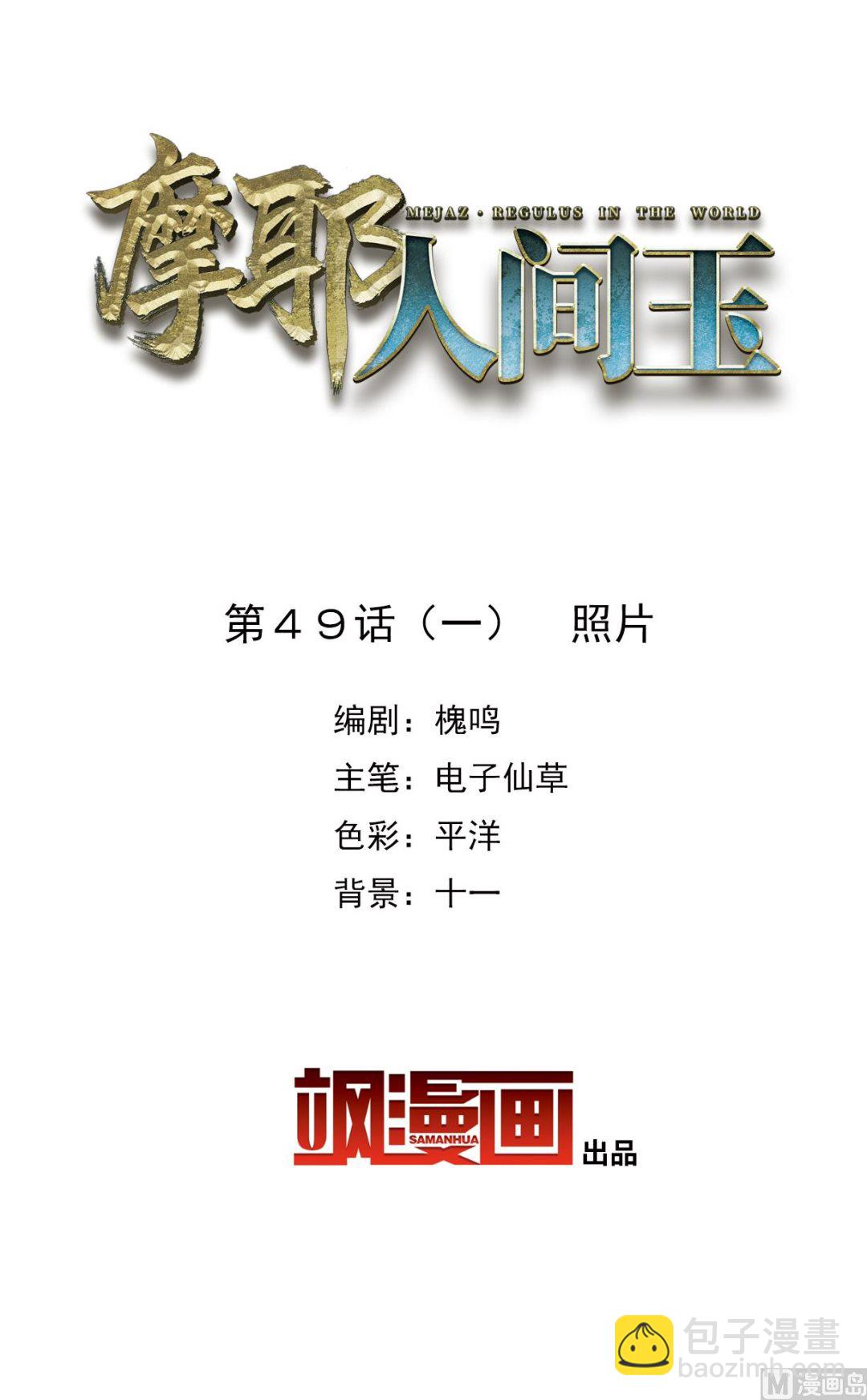 第49话11