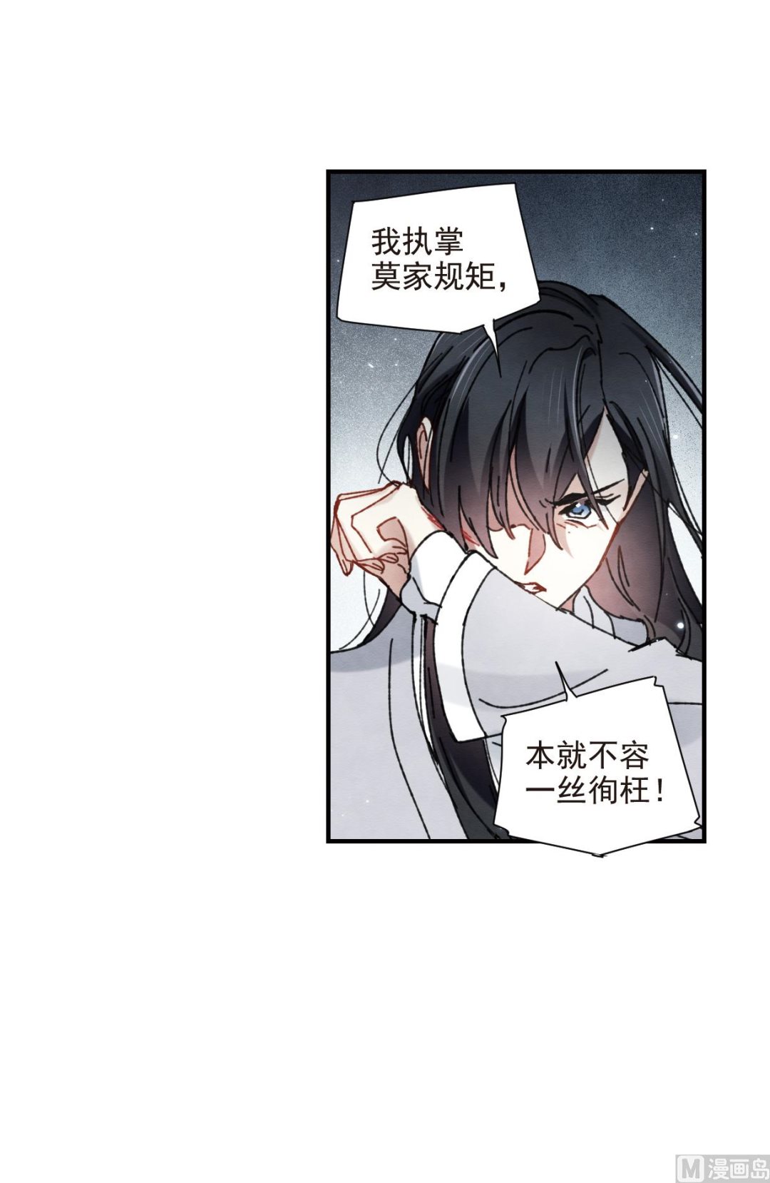 第1季最终话19