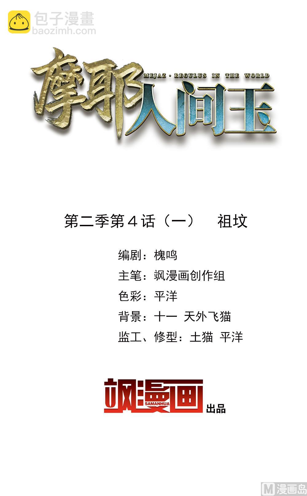 第2季4话11