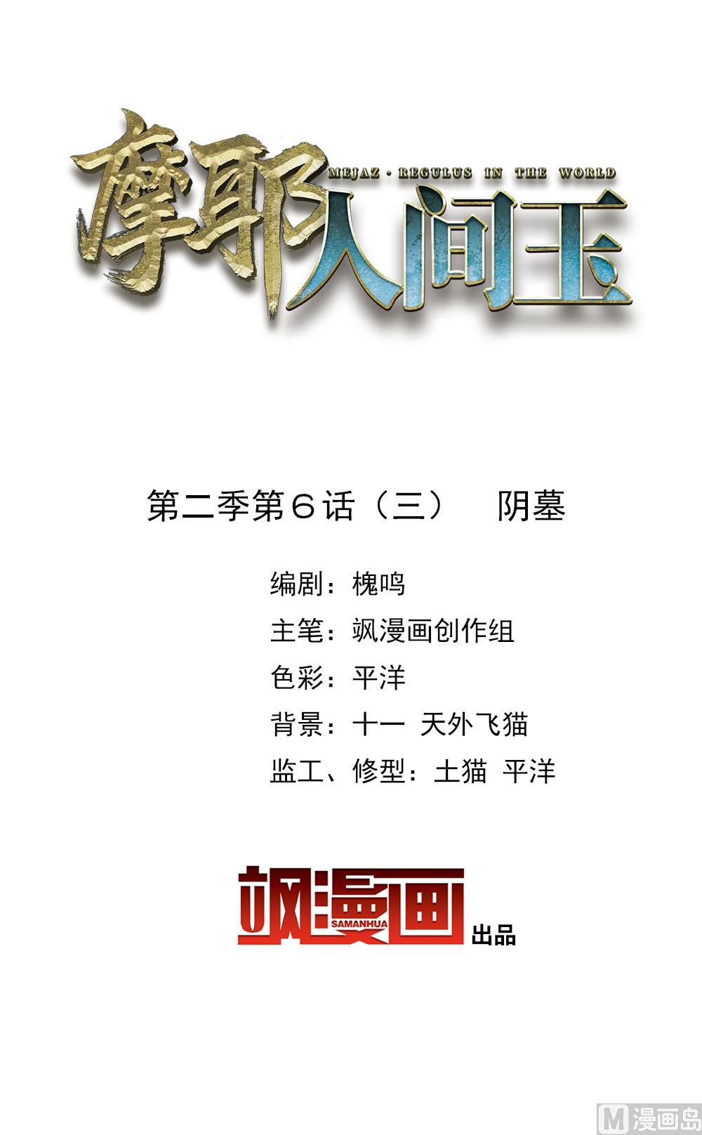 第2季6话31