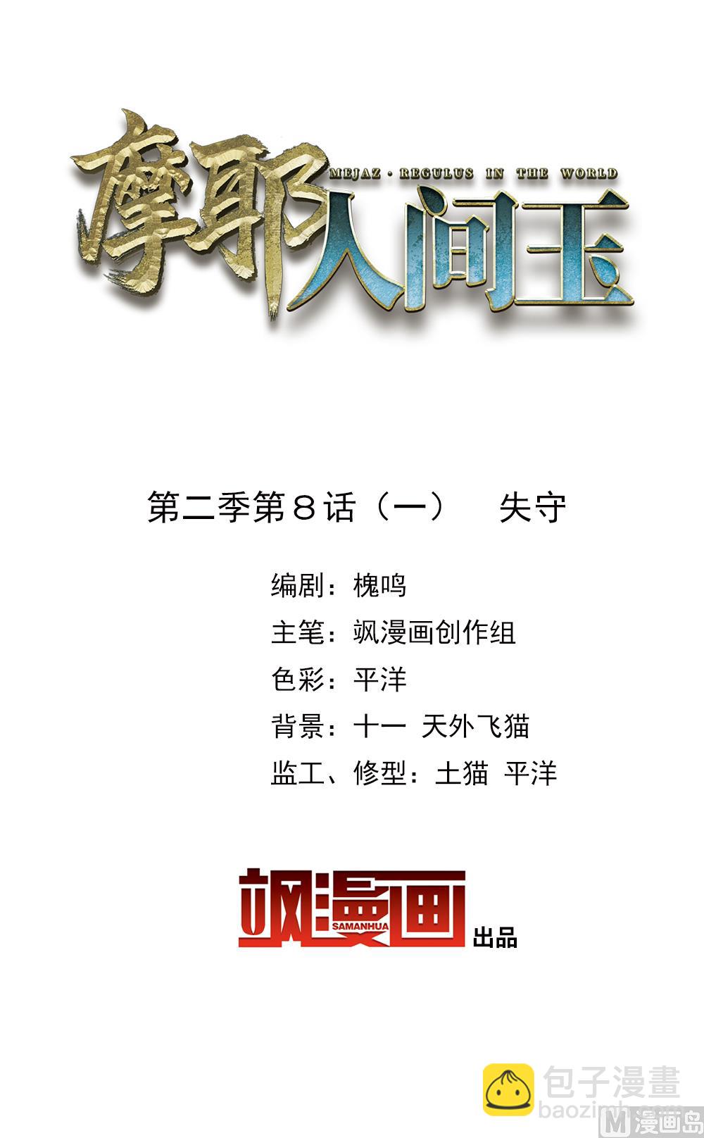 第2季8话11