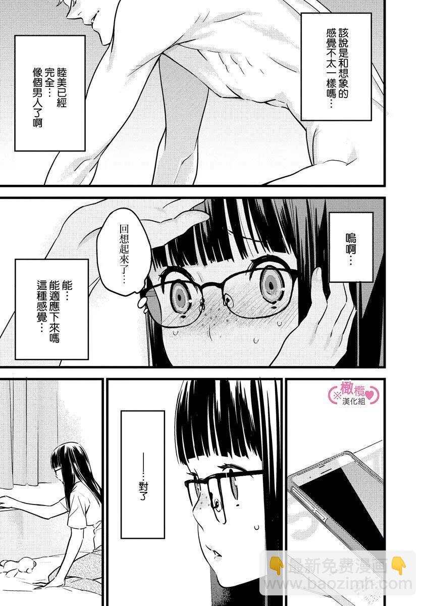第05话10