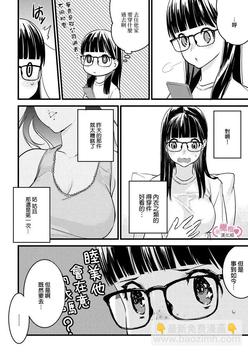 第05话23