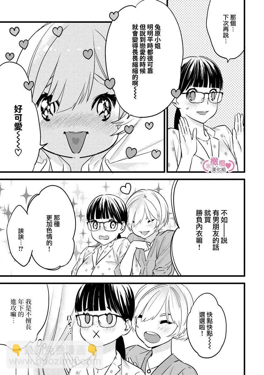 第05话30