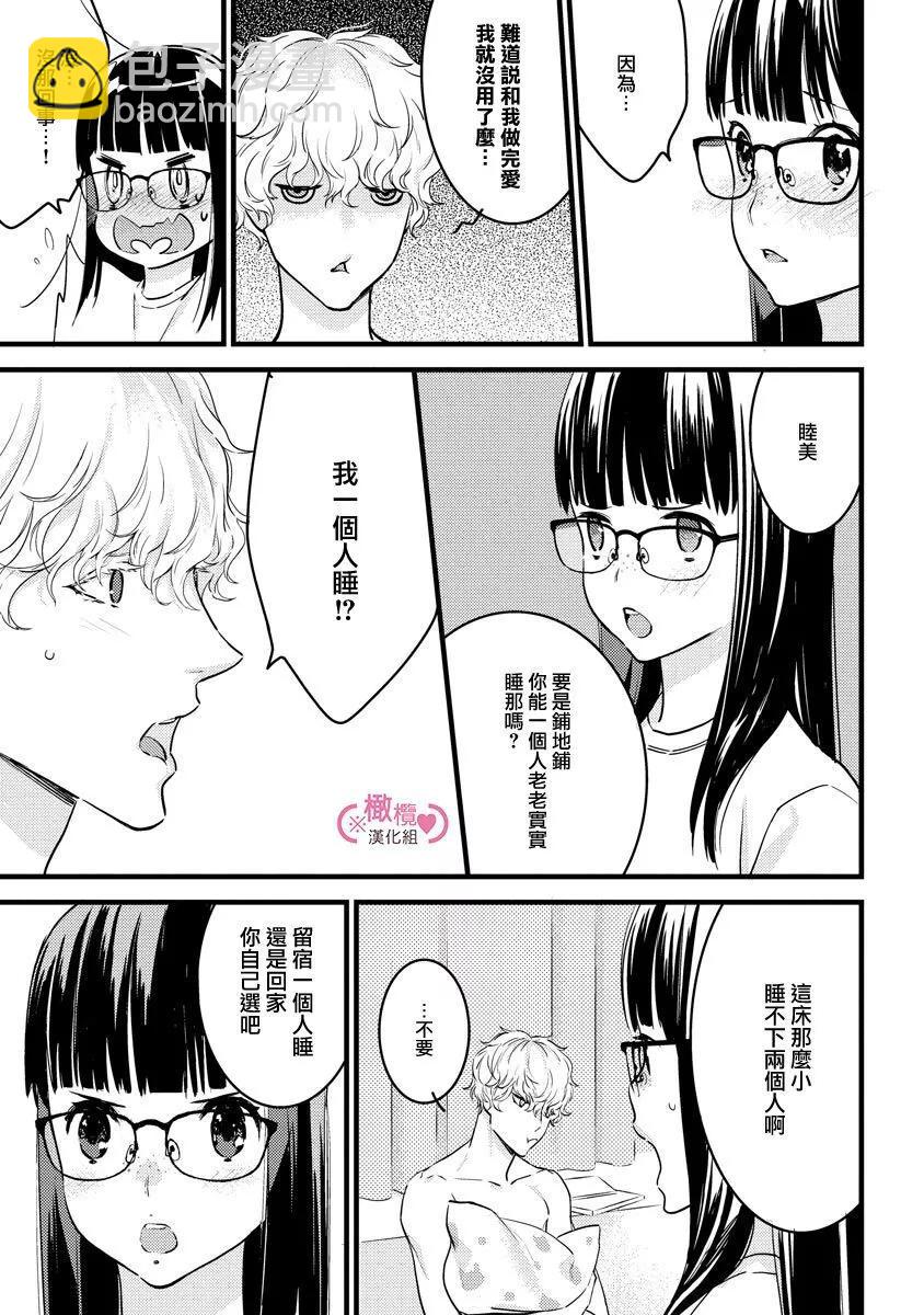 第05话4