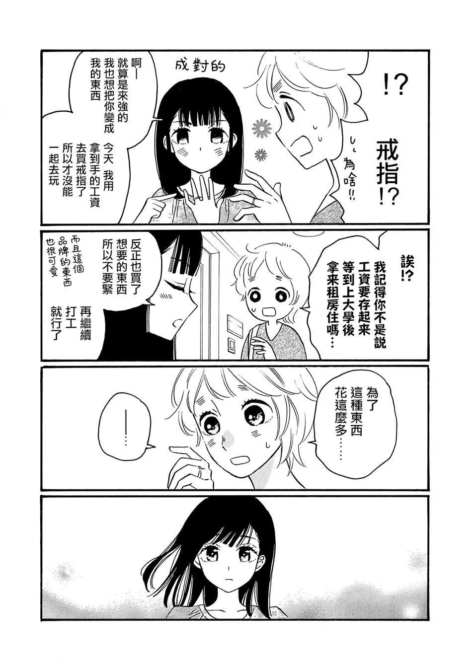 第05话21