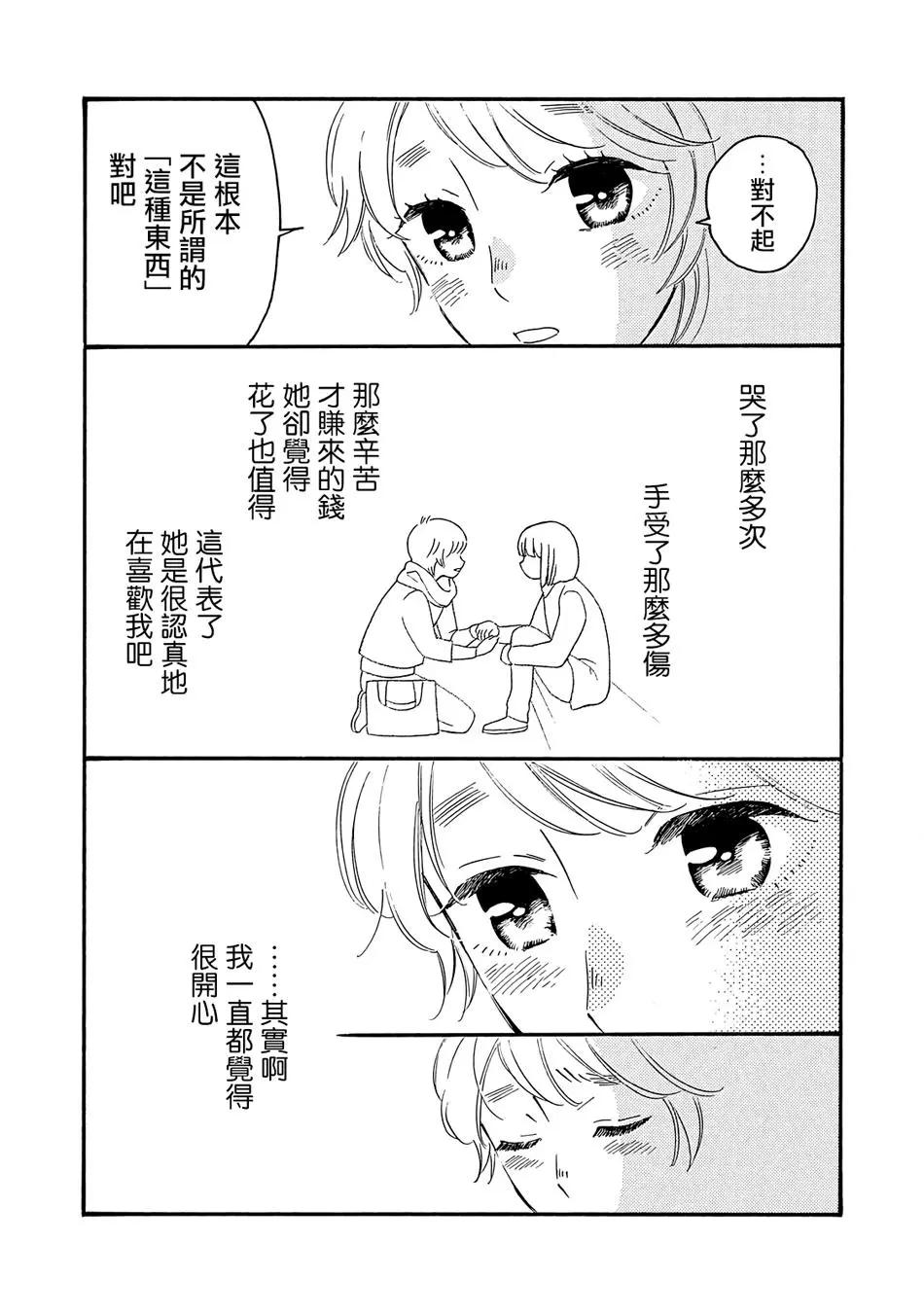 第05话22