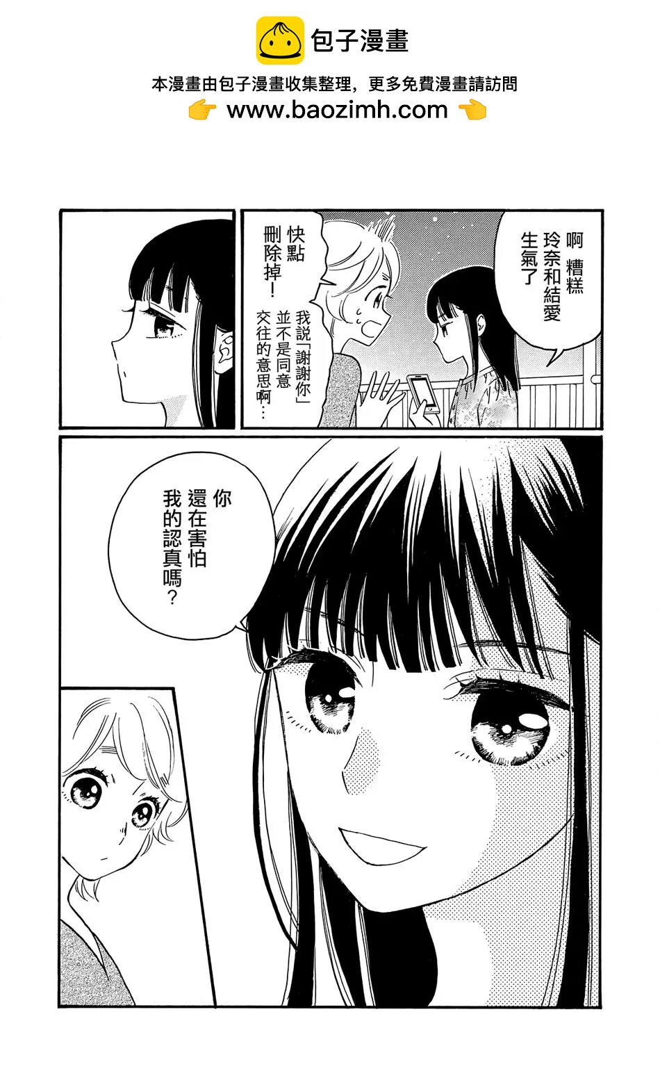 第05话26