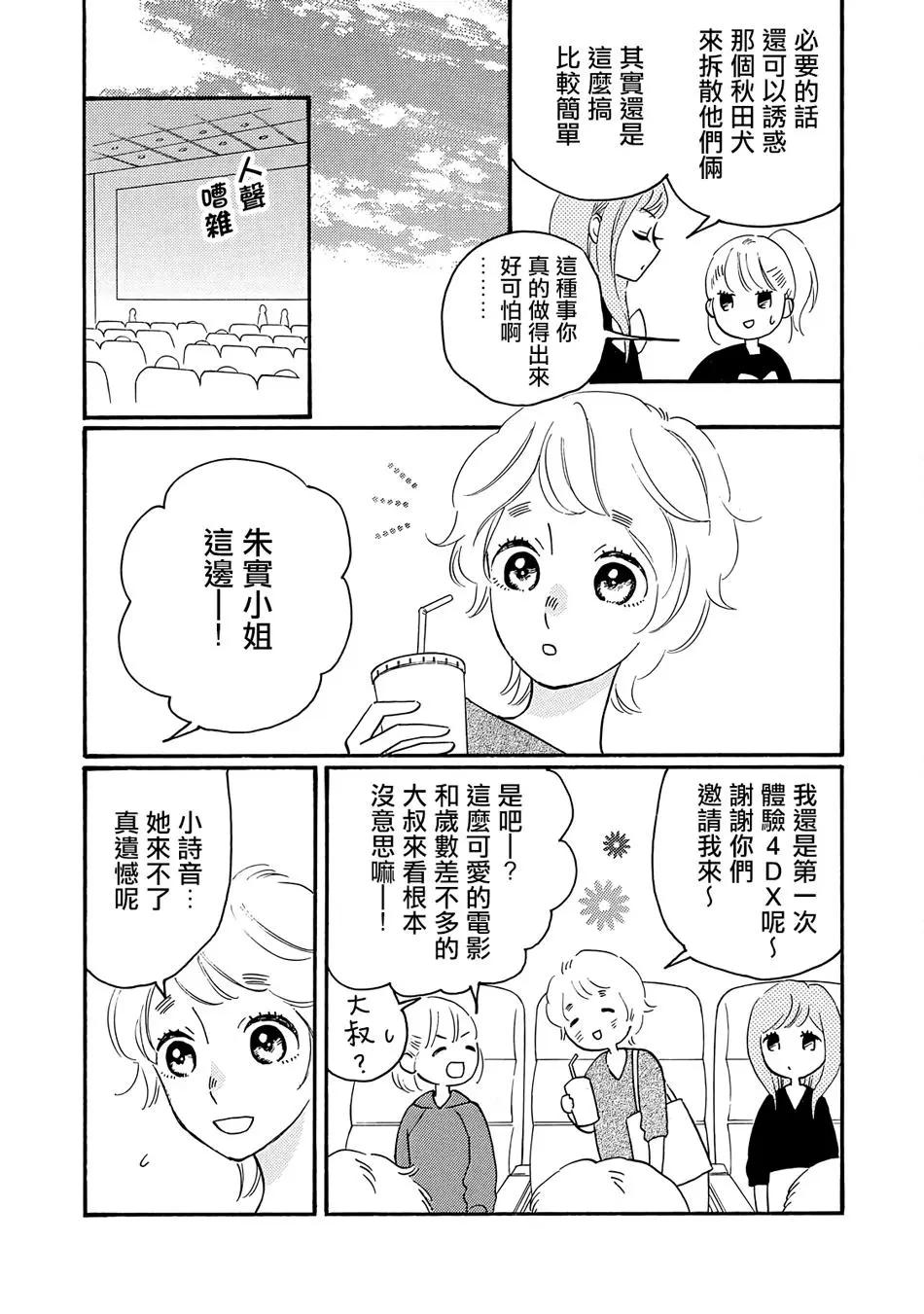 第05话4