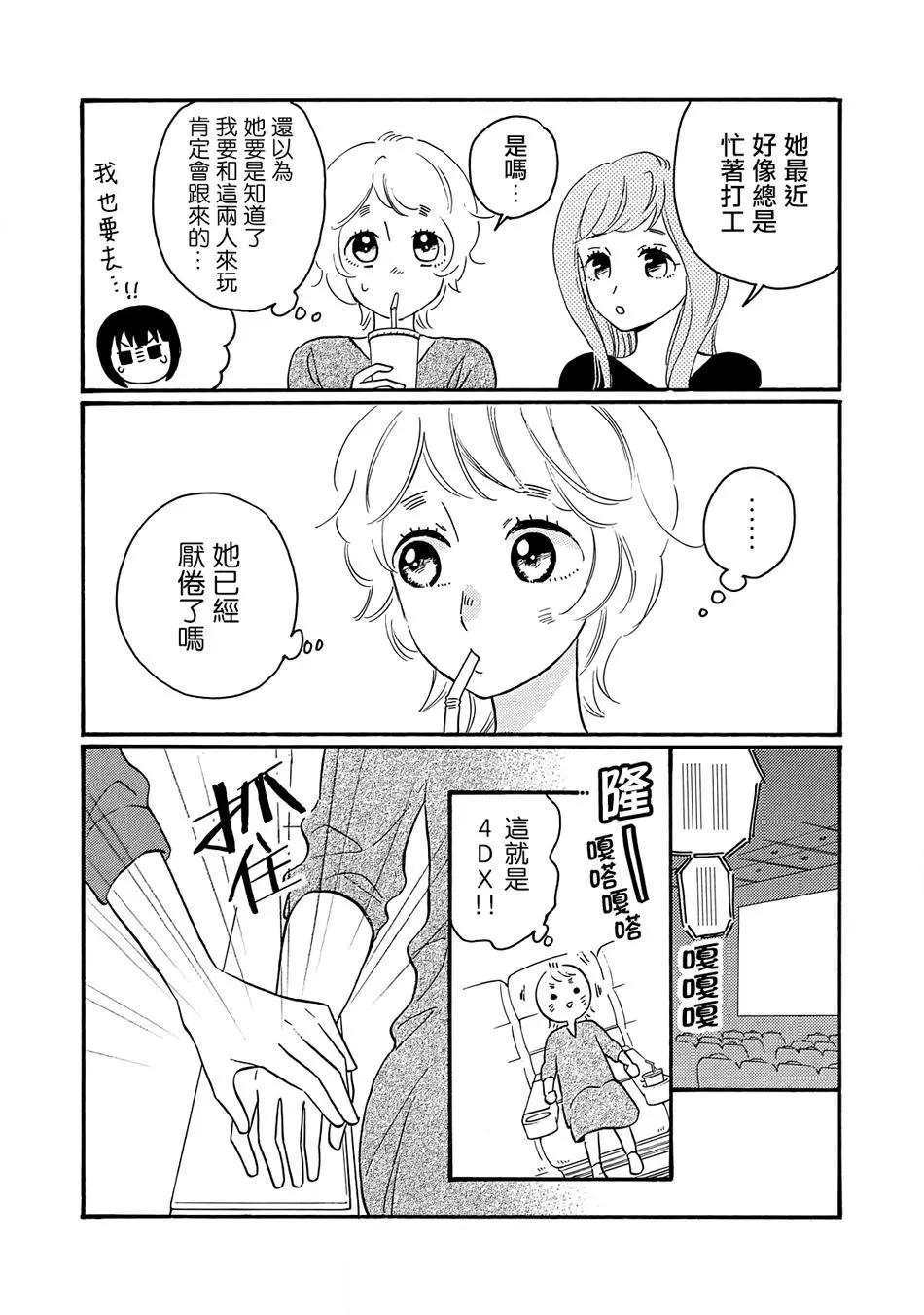 第05话5