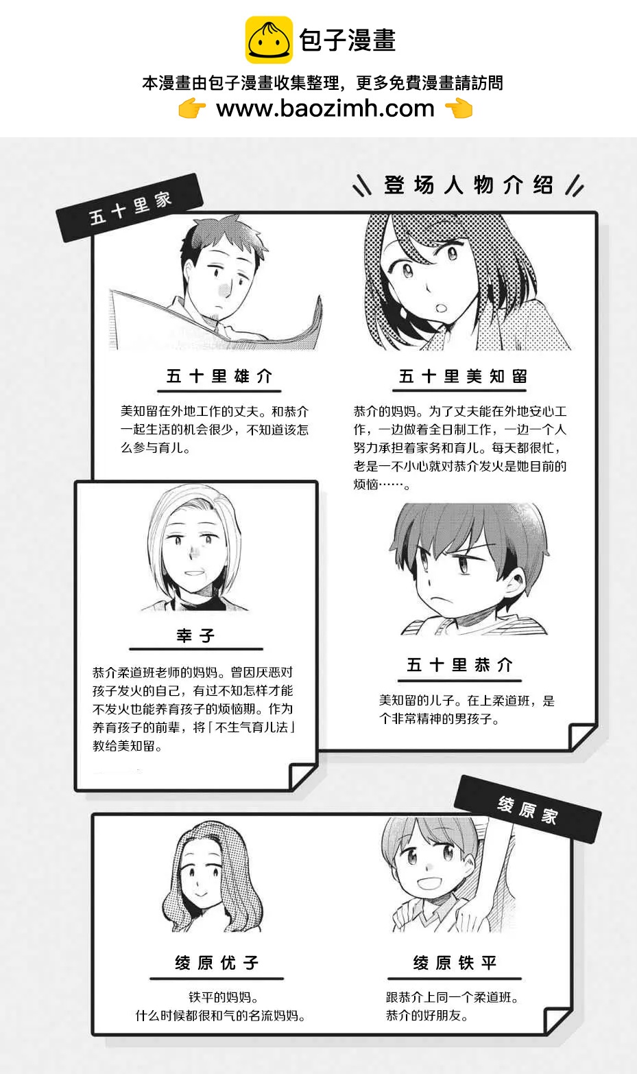 第00回1