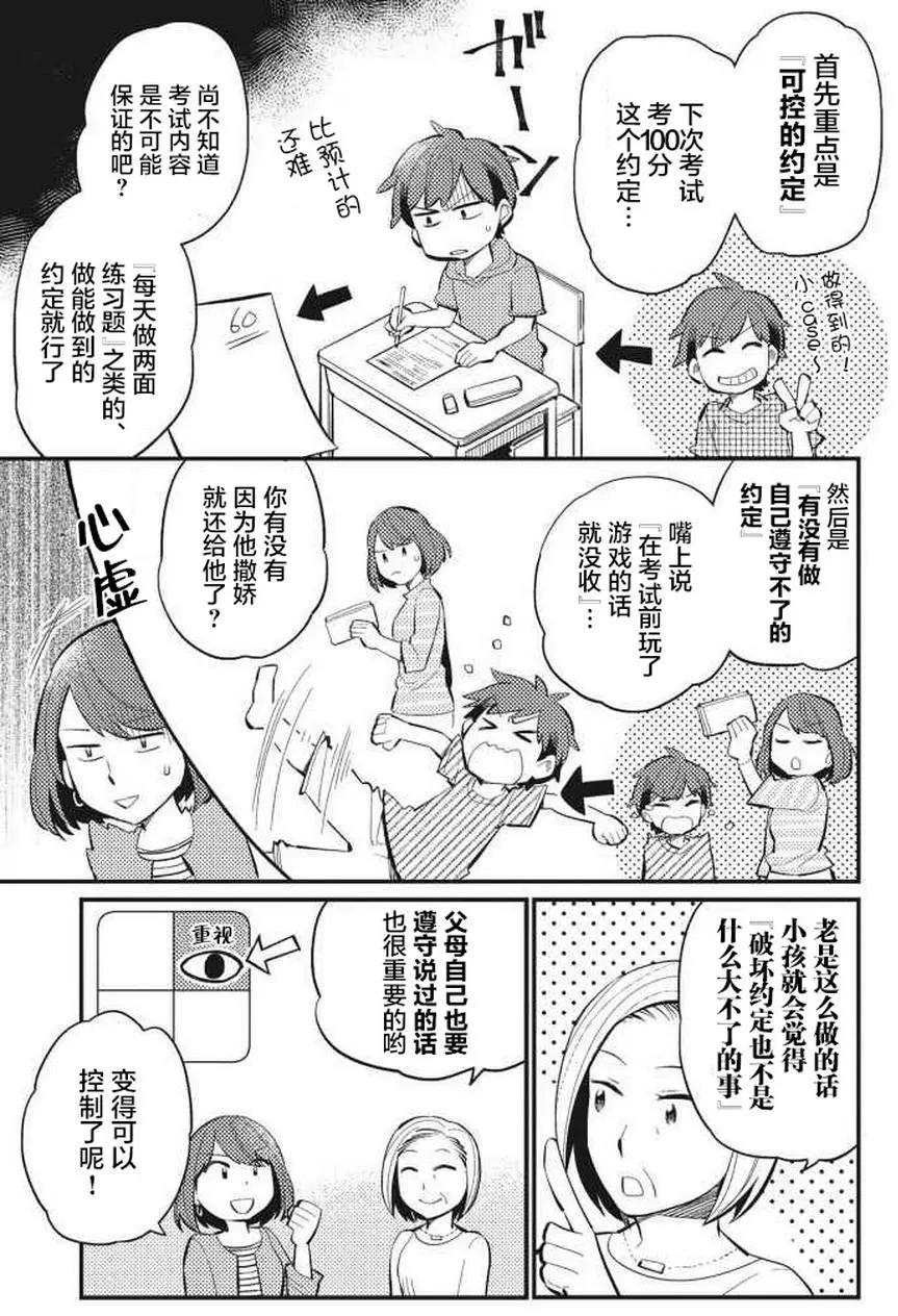 第02回19