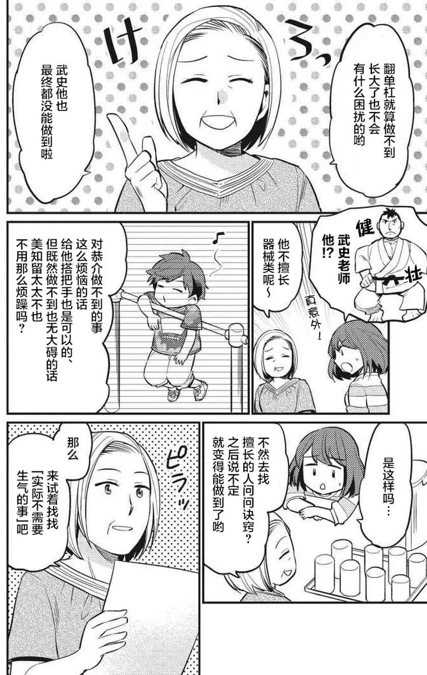 第02回3