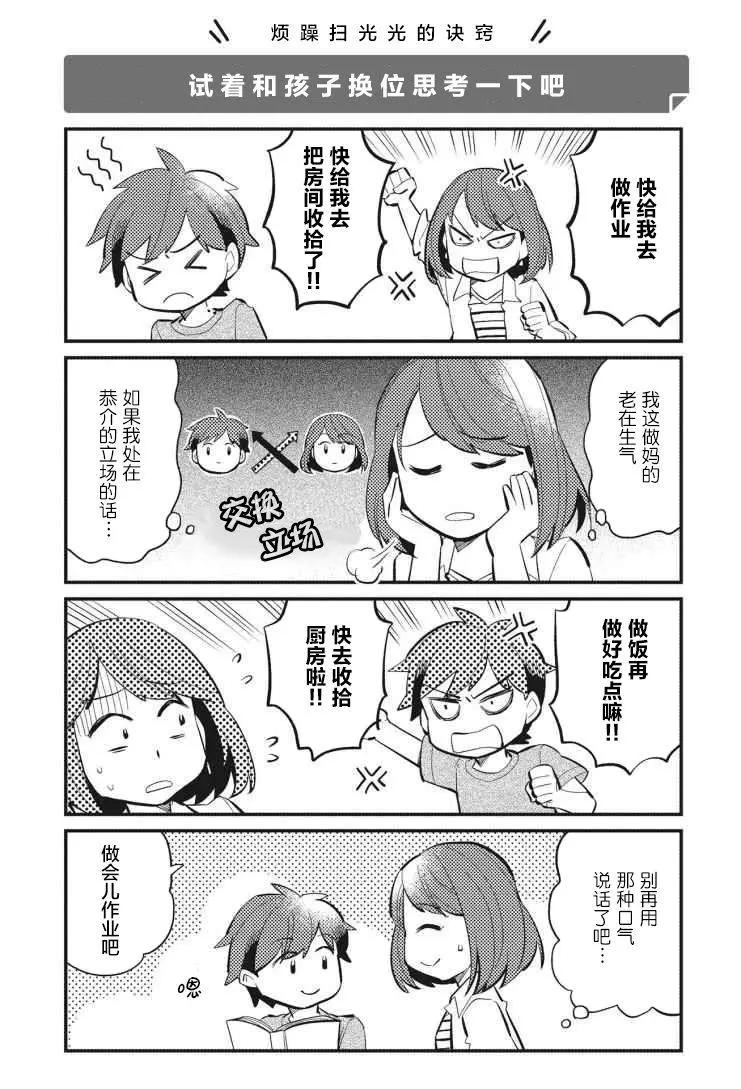 第04回10