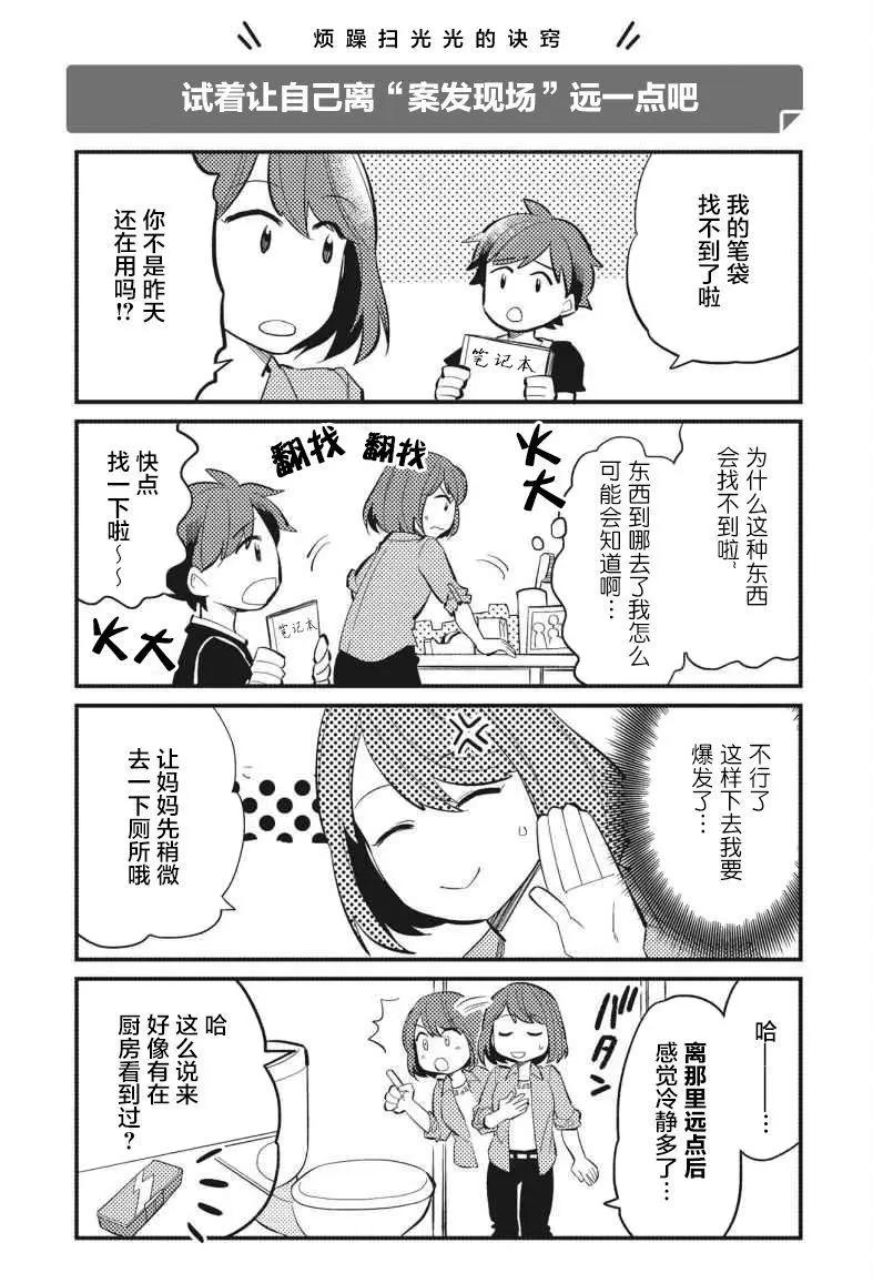 第04回13