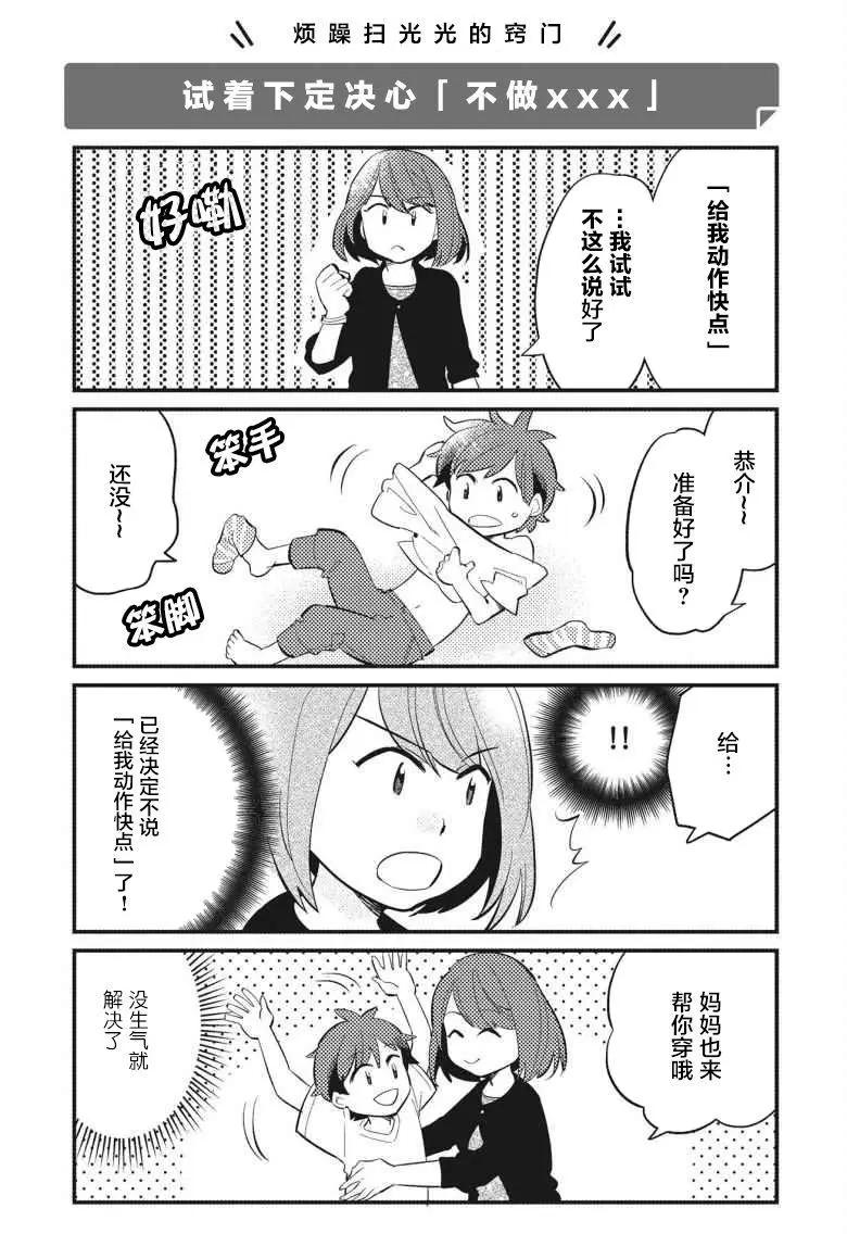 第04回17