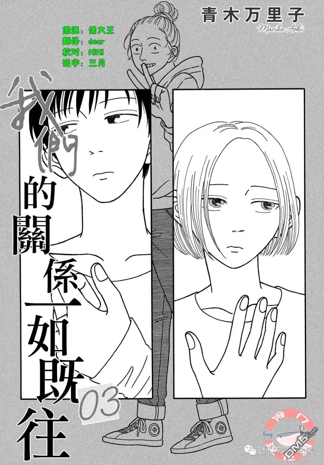 第3话0