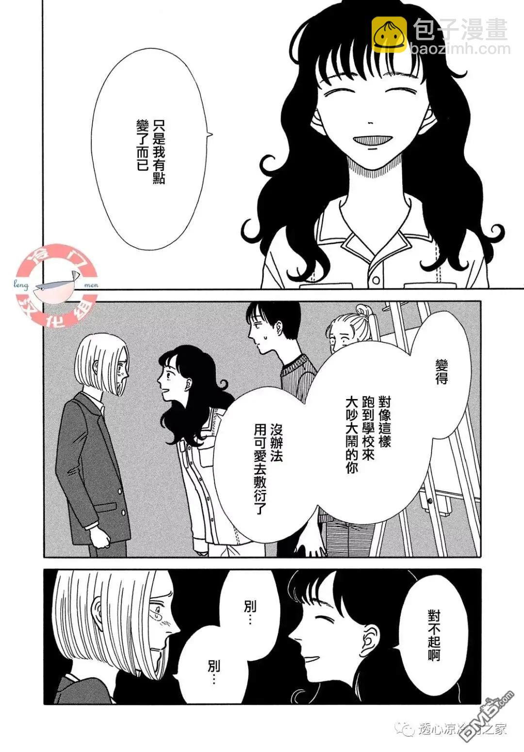 第3话11