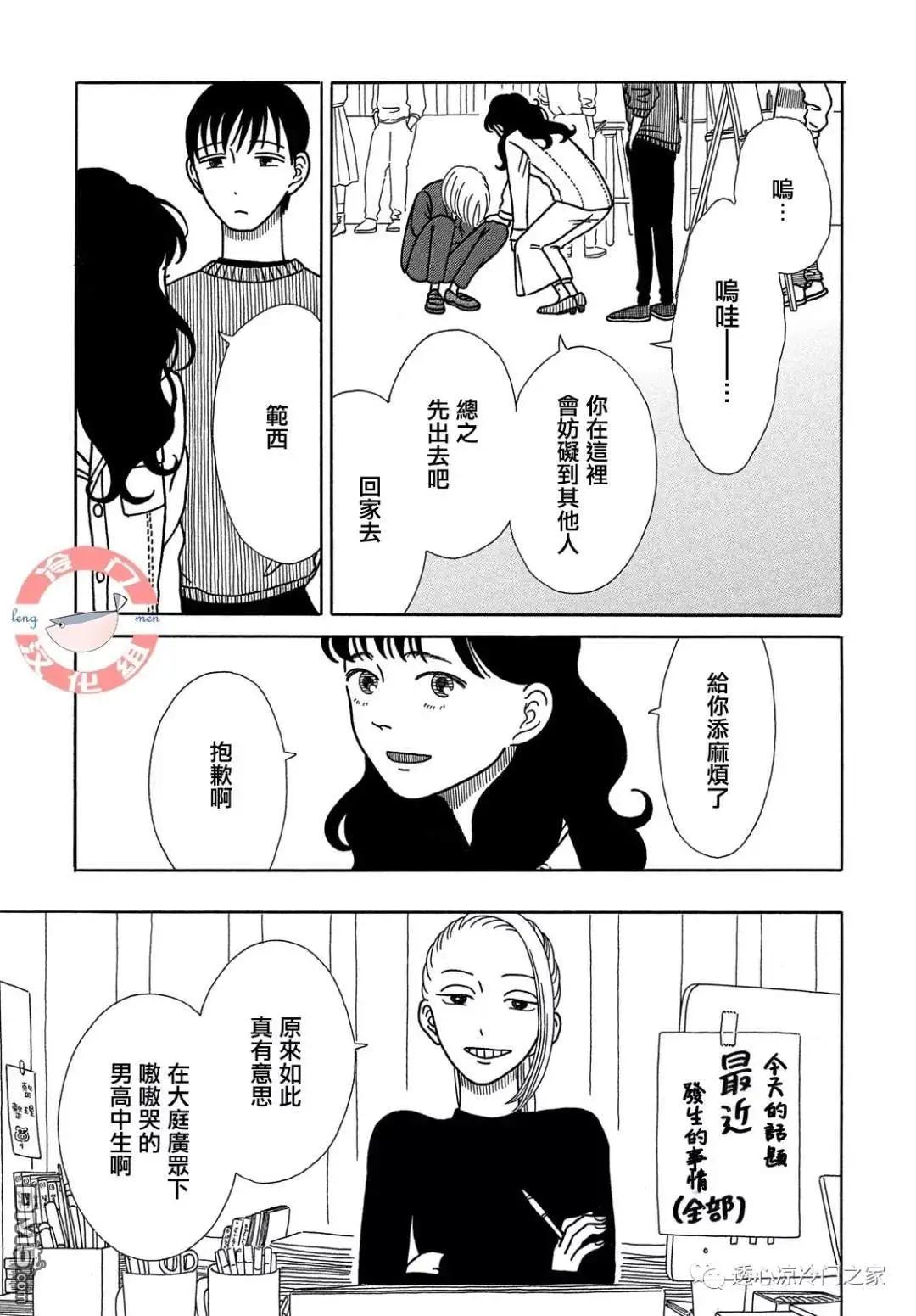 第3话12