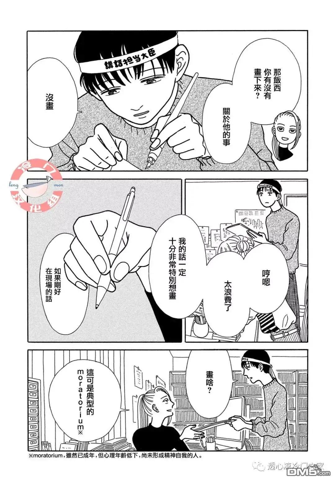 第3话13