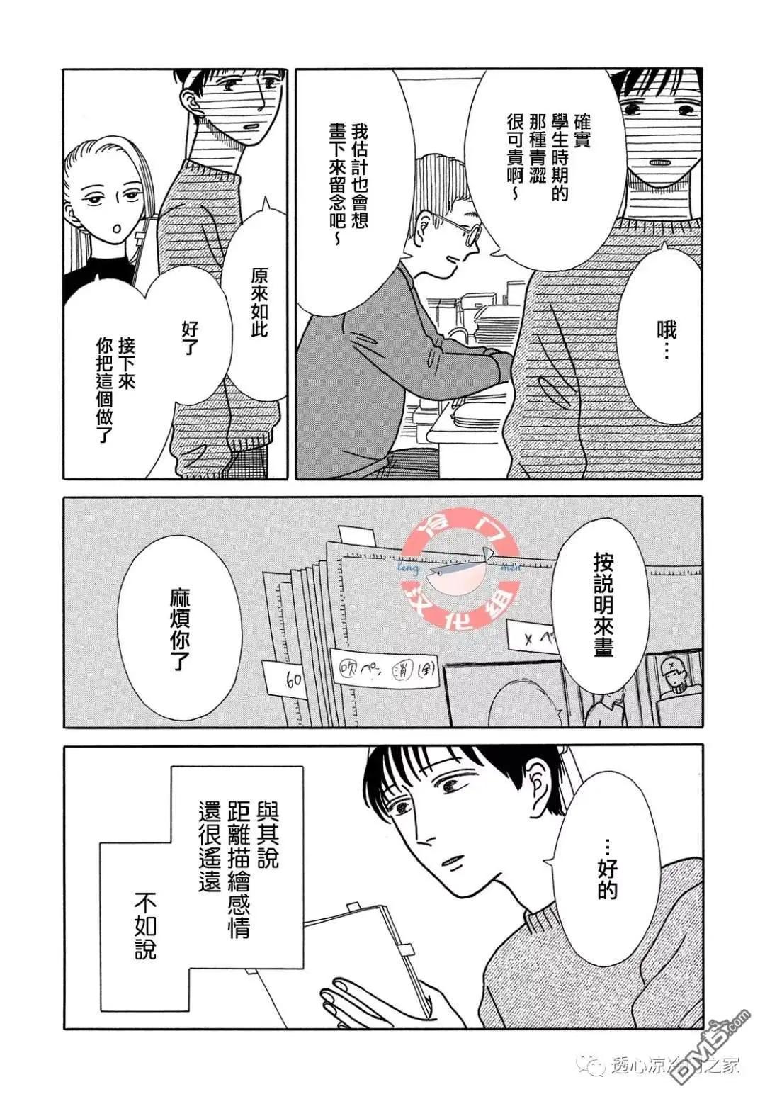 第3话14