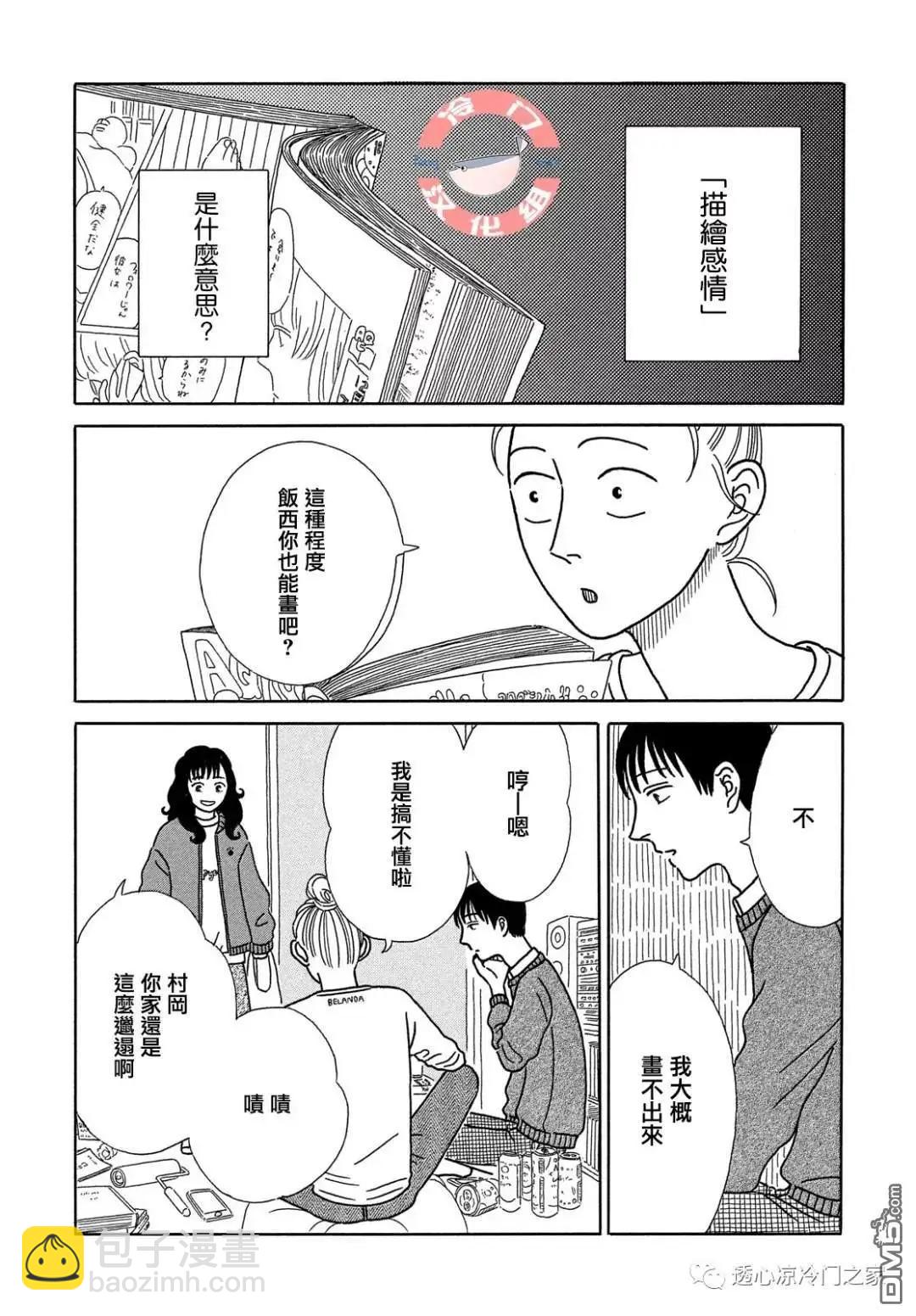 第3话15