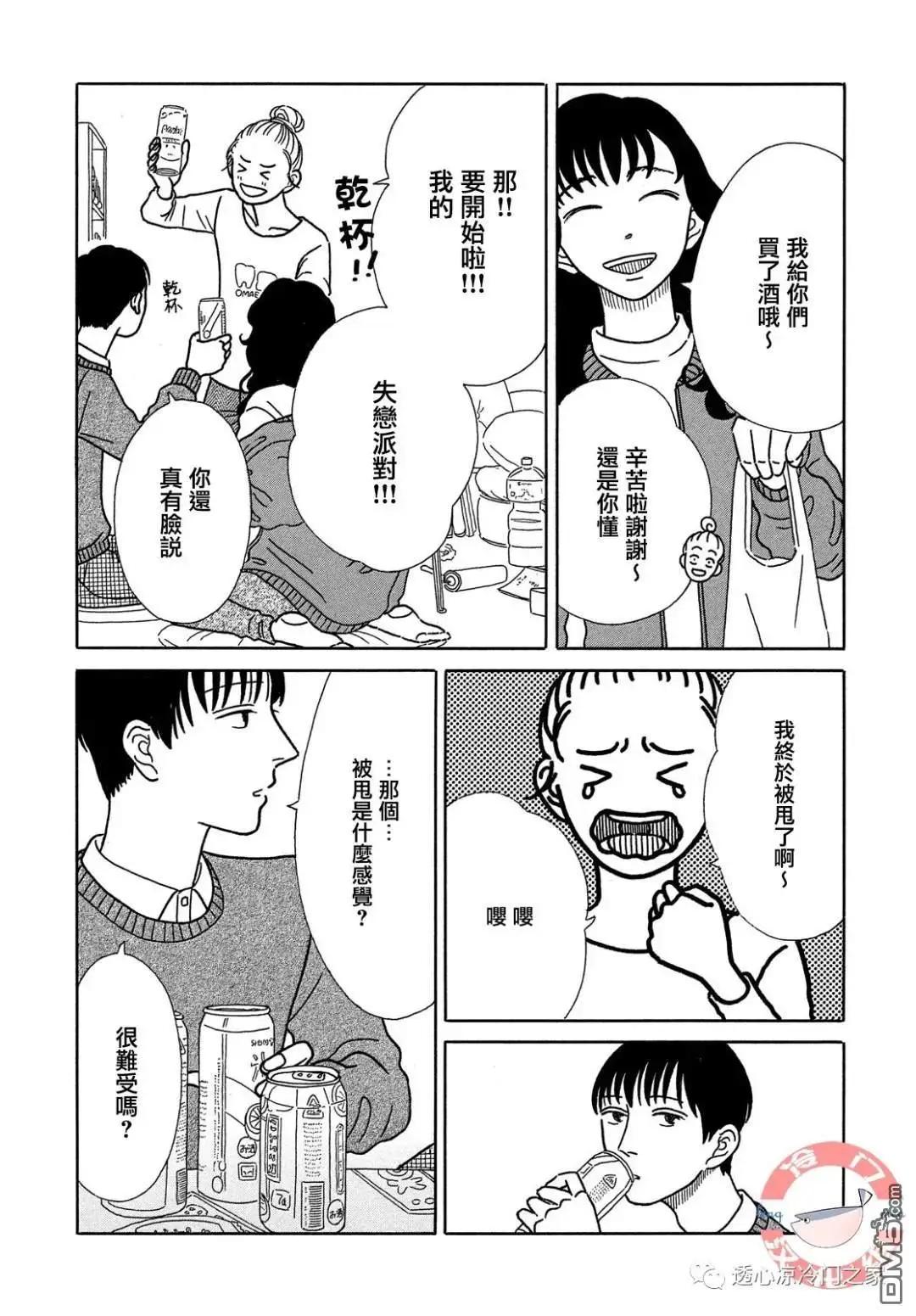 第3话16