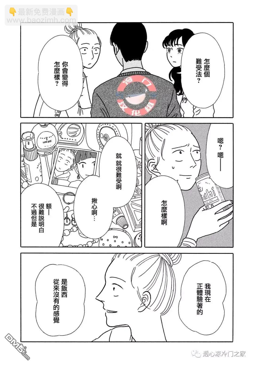 第3话17