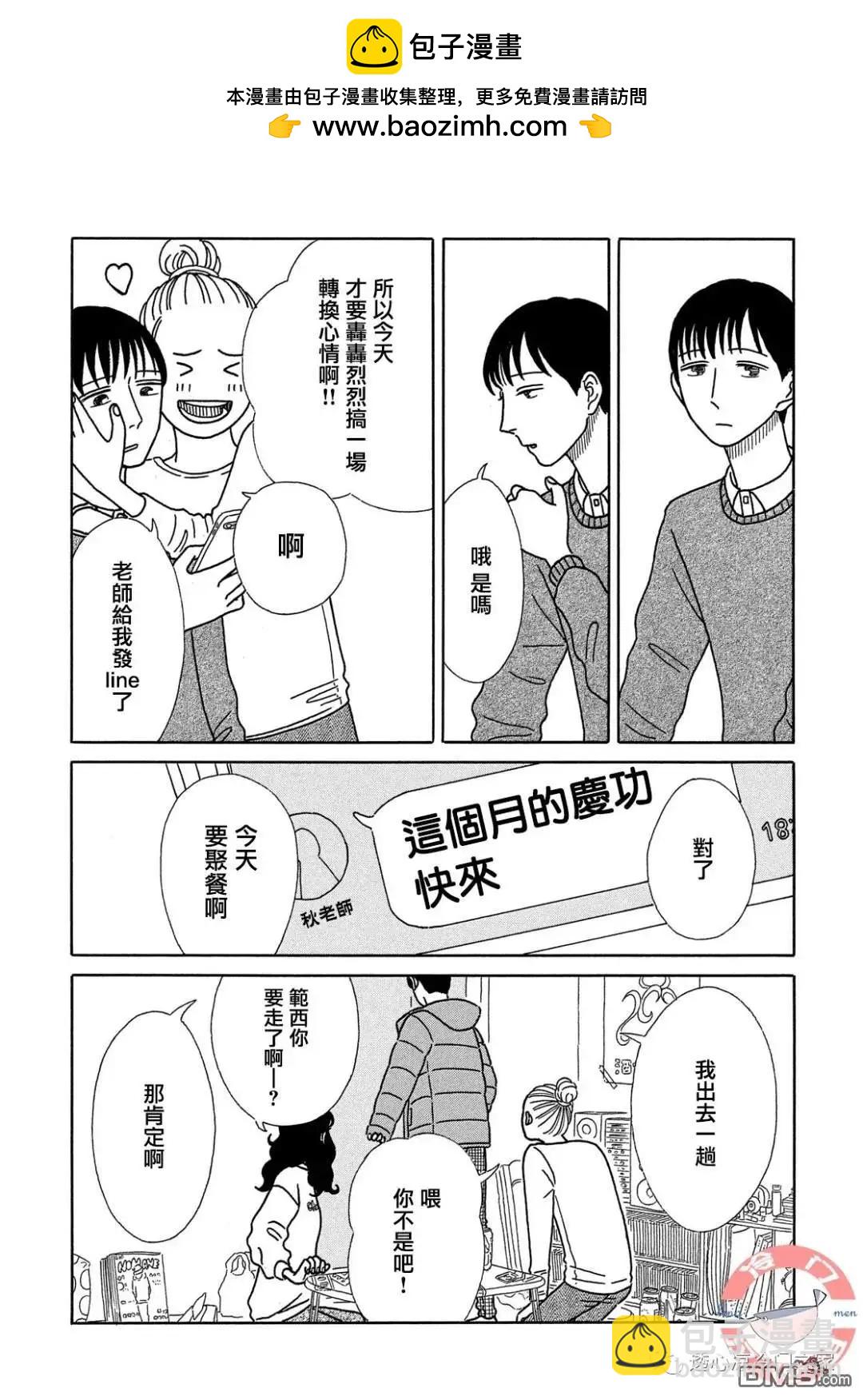第3话18