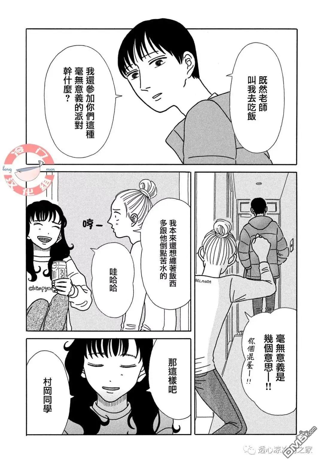 第3话19