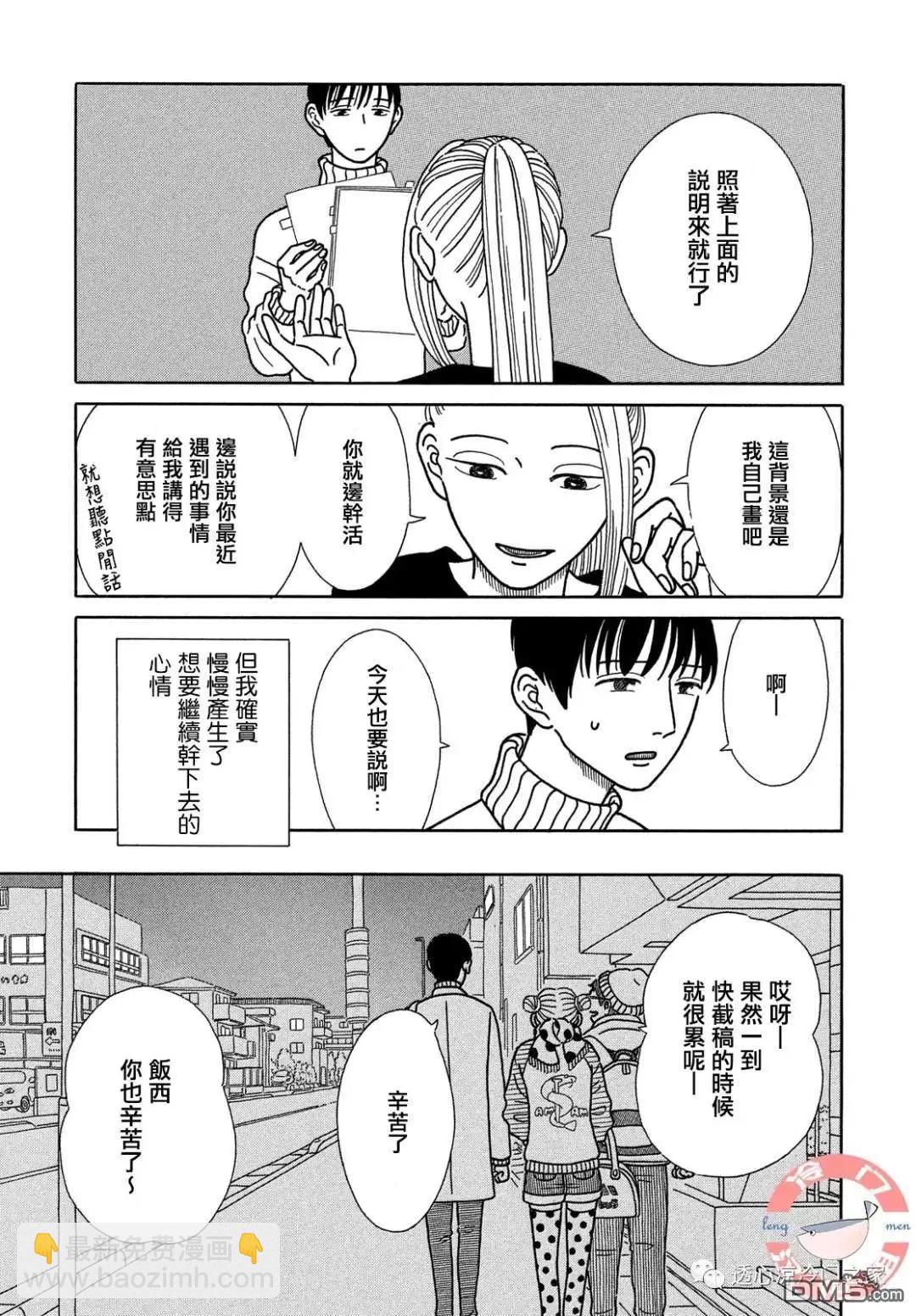第3话2