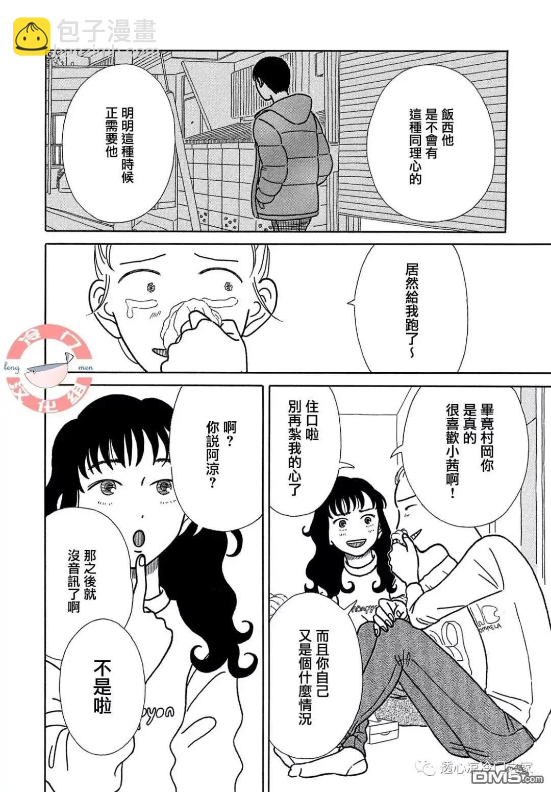 第3话21