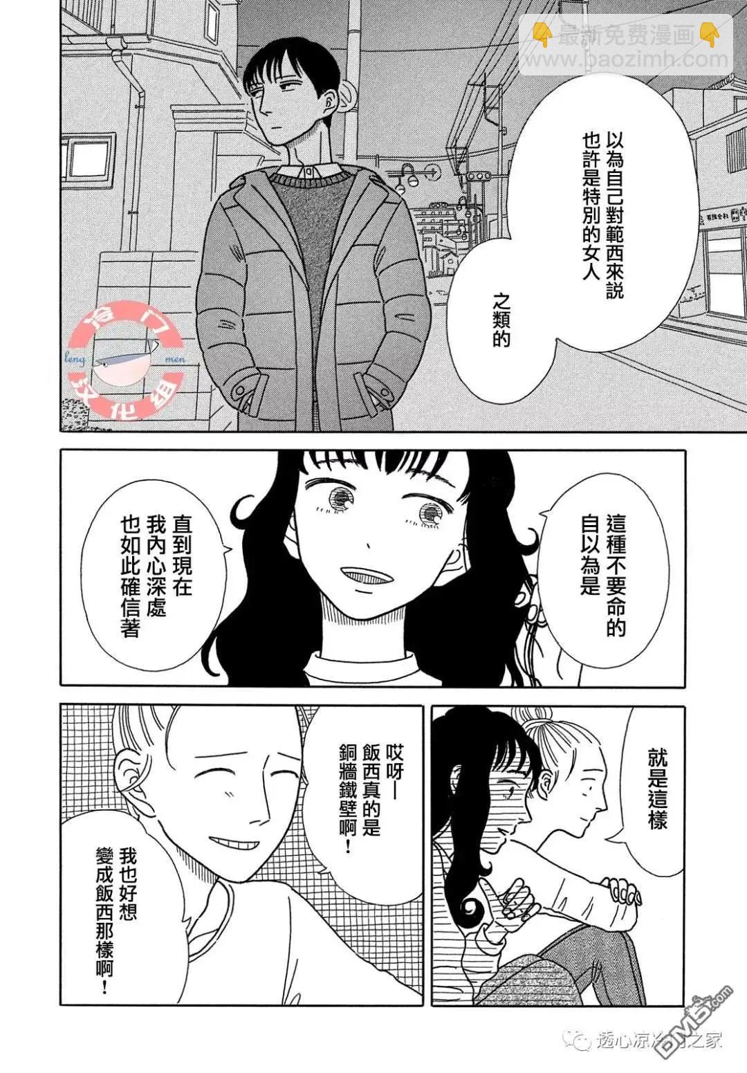 第3话23